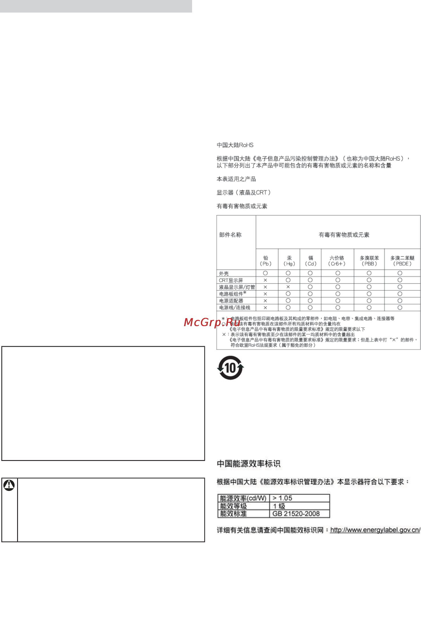 Philips 248X3LFHSB/00 [36/51] A iwrits