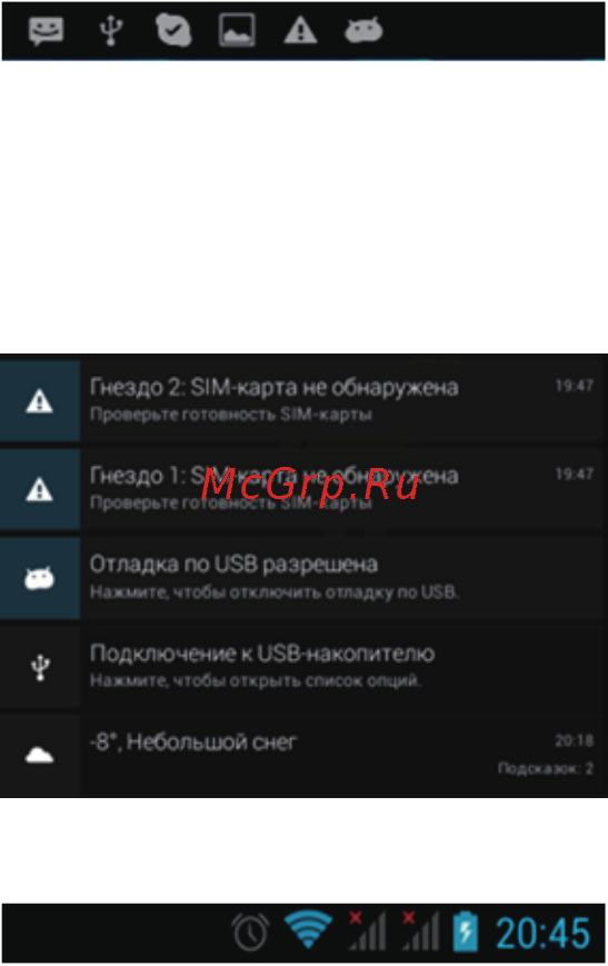 Bliss Pad M1002 [10/21] Панель состояния и панель уведомлений