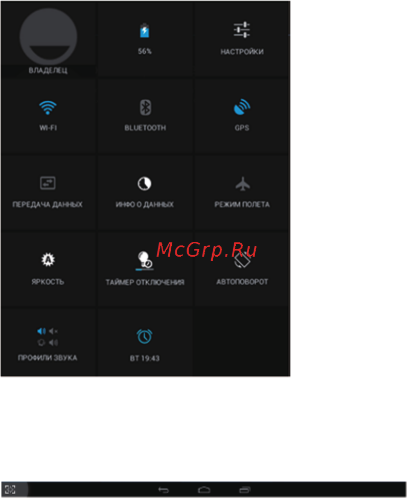 Bliss Pad M1002 [11/21] Системная панель