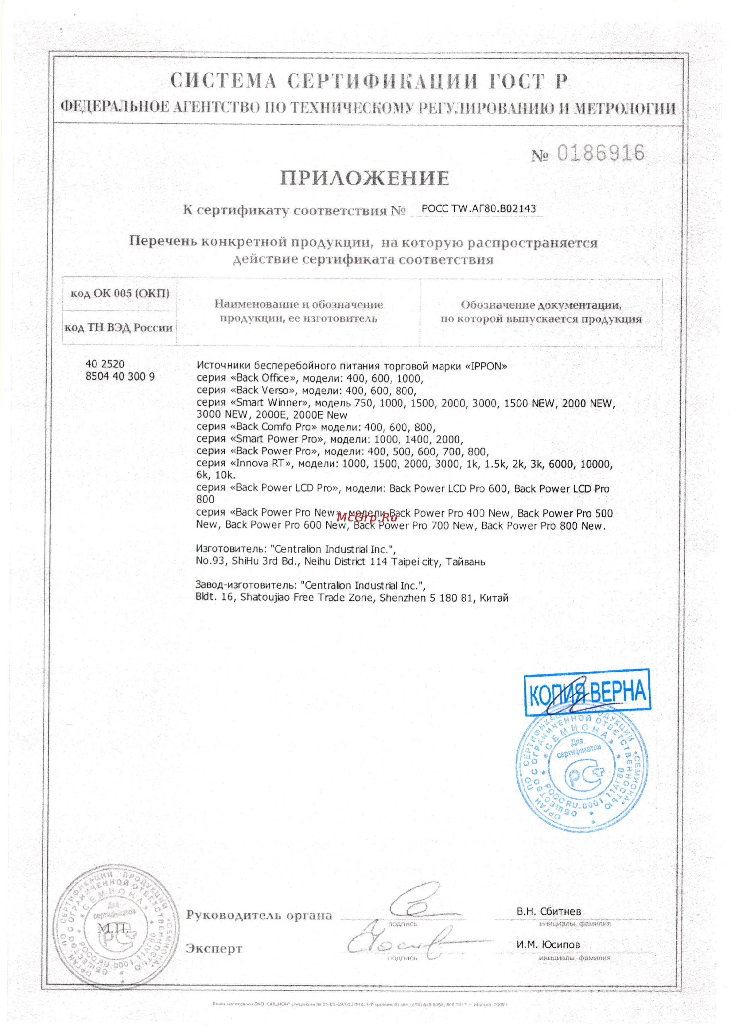Ippon Back Verso 600 (751617) [2/2] Cncthma iiip rh f ii a i lh i oflj p