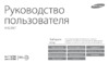 Samsung WB2200F Black Инструкция по эксплуатации
