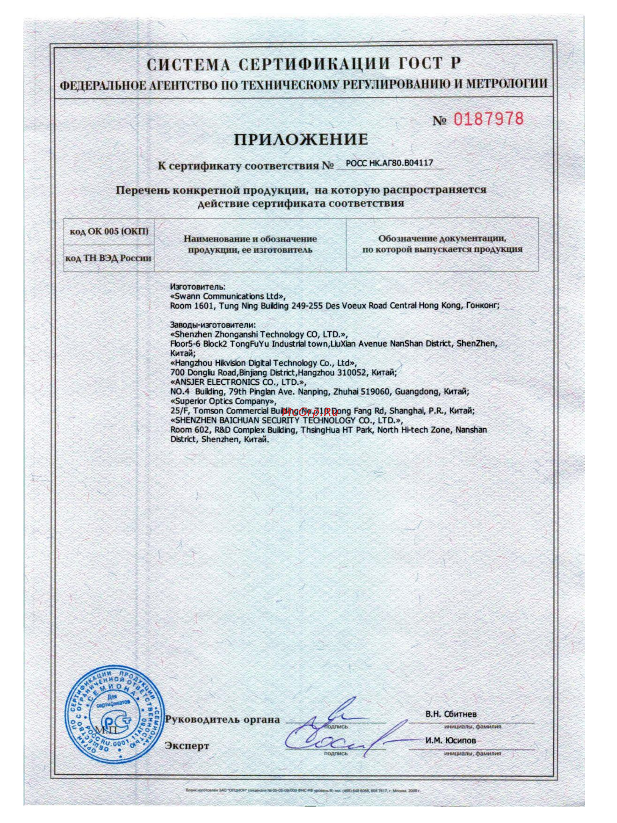 Swann SWDVR-8150BH/500GB (SWDVK-81504B) [2/2] Уководитель органа