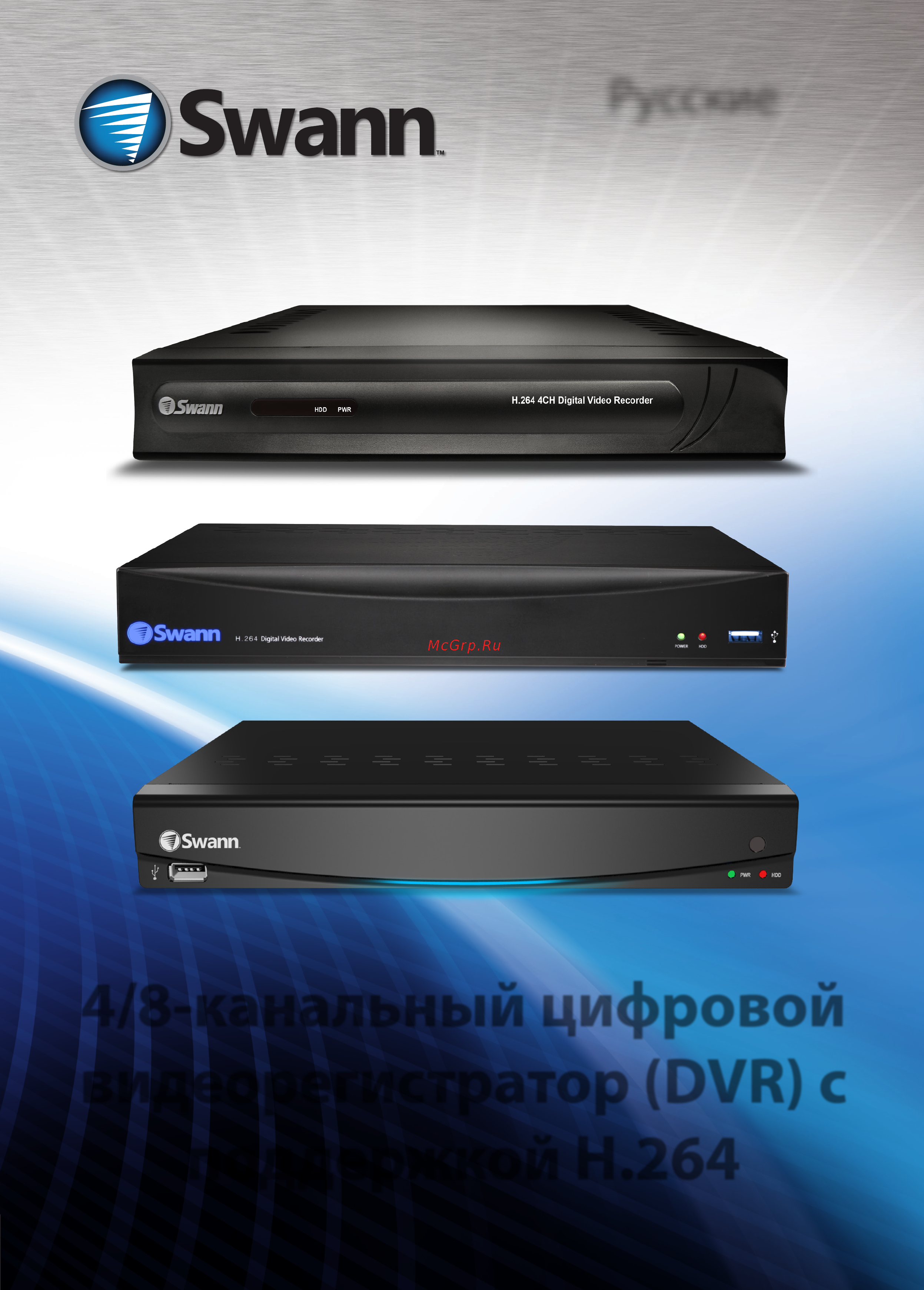 Swann DVR8-1425/1TB/4xPR (SWDVK-814254F) Инструкция по эксплуатации онлайн