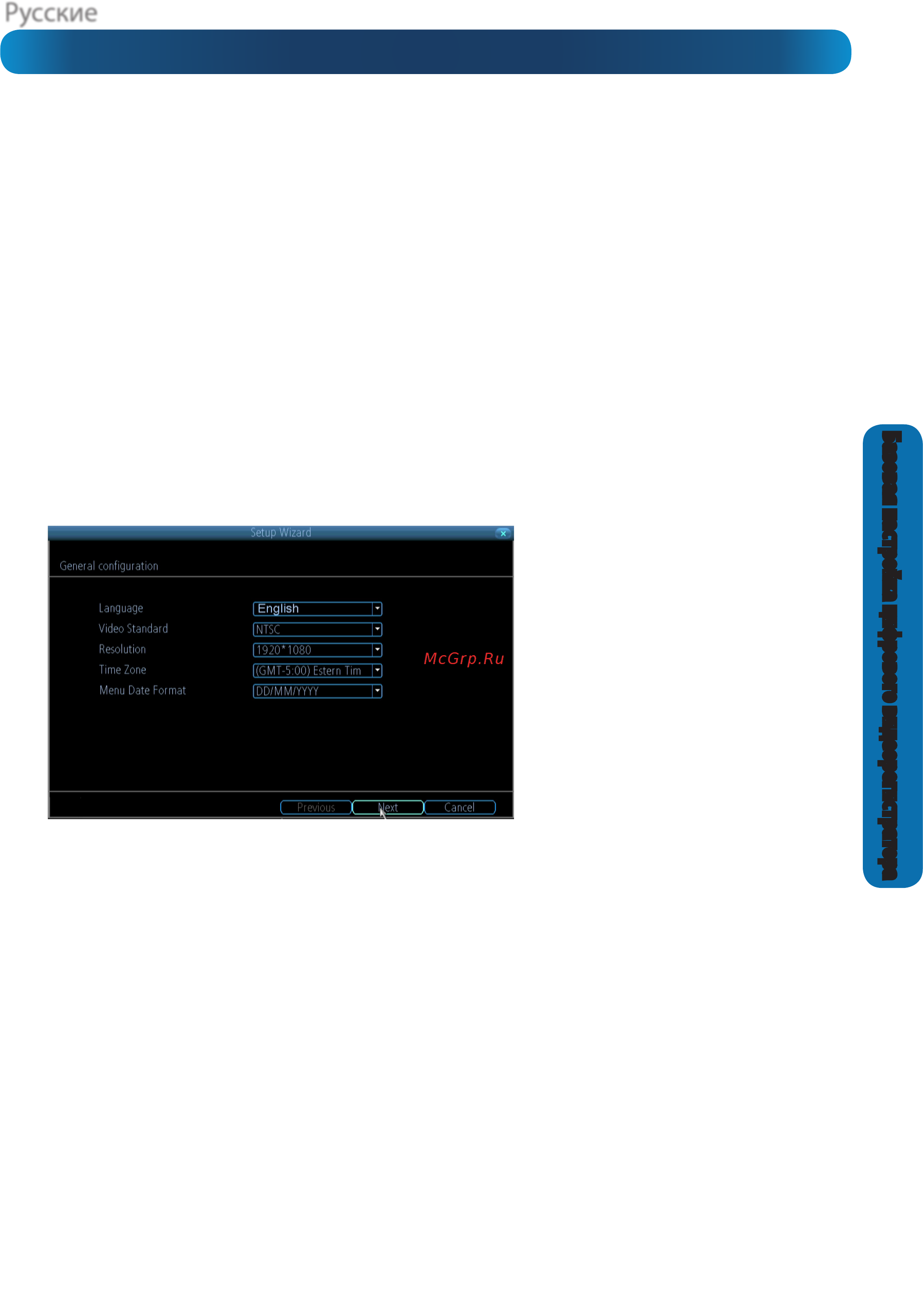 Swann DVR8-1425/1TB/4xPR (SWDVK-814254F) [11/60] Базовая настройка общие сведения