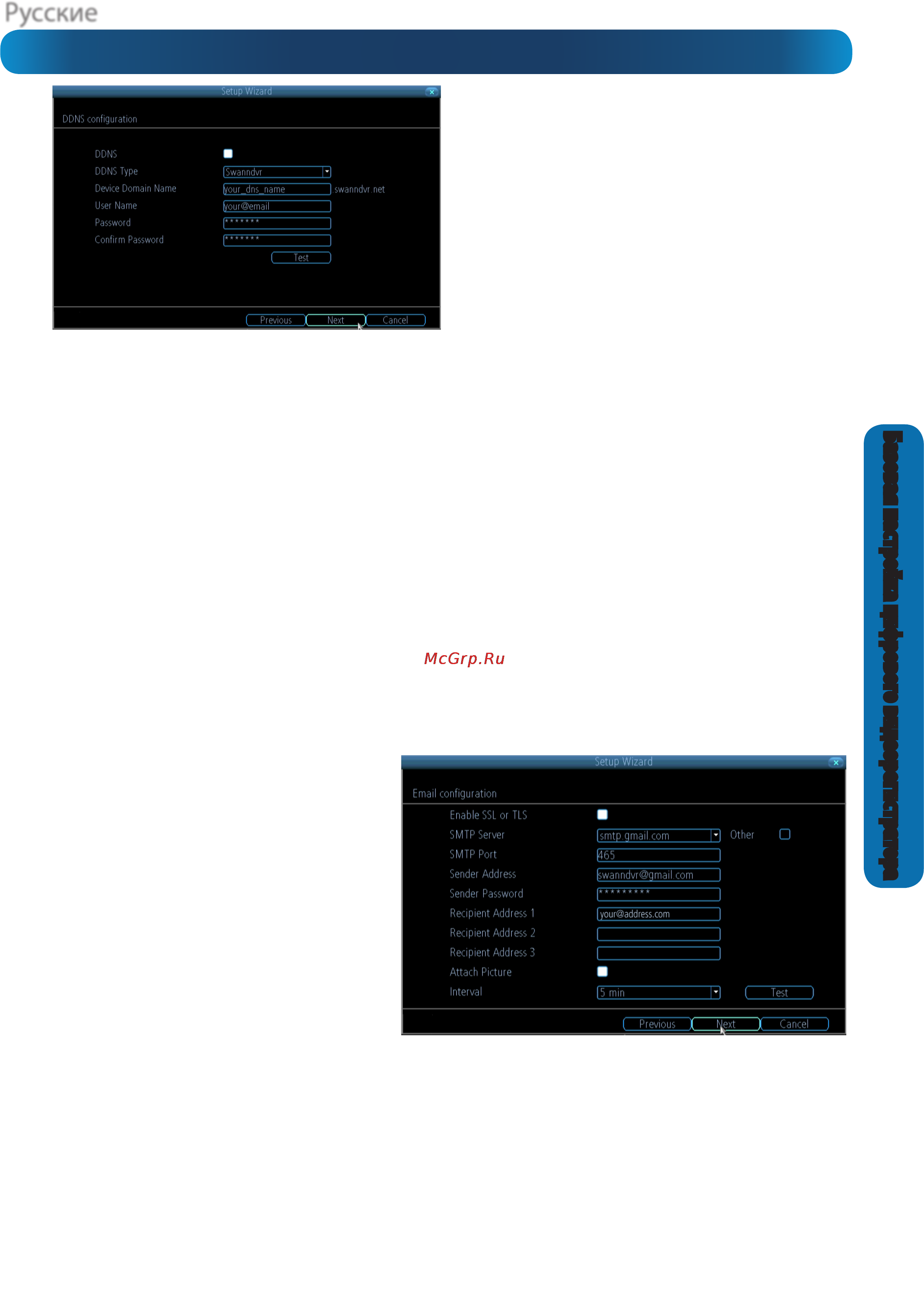 Swann DVR8-1425/1TB/4xPR (SWDVK-814254F) [13/60] Базовая настройка ddns и электронная почта