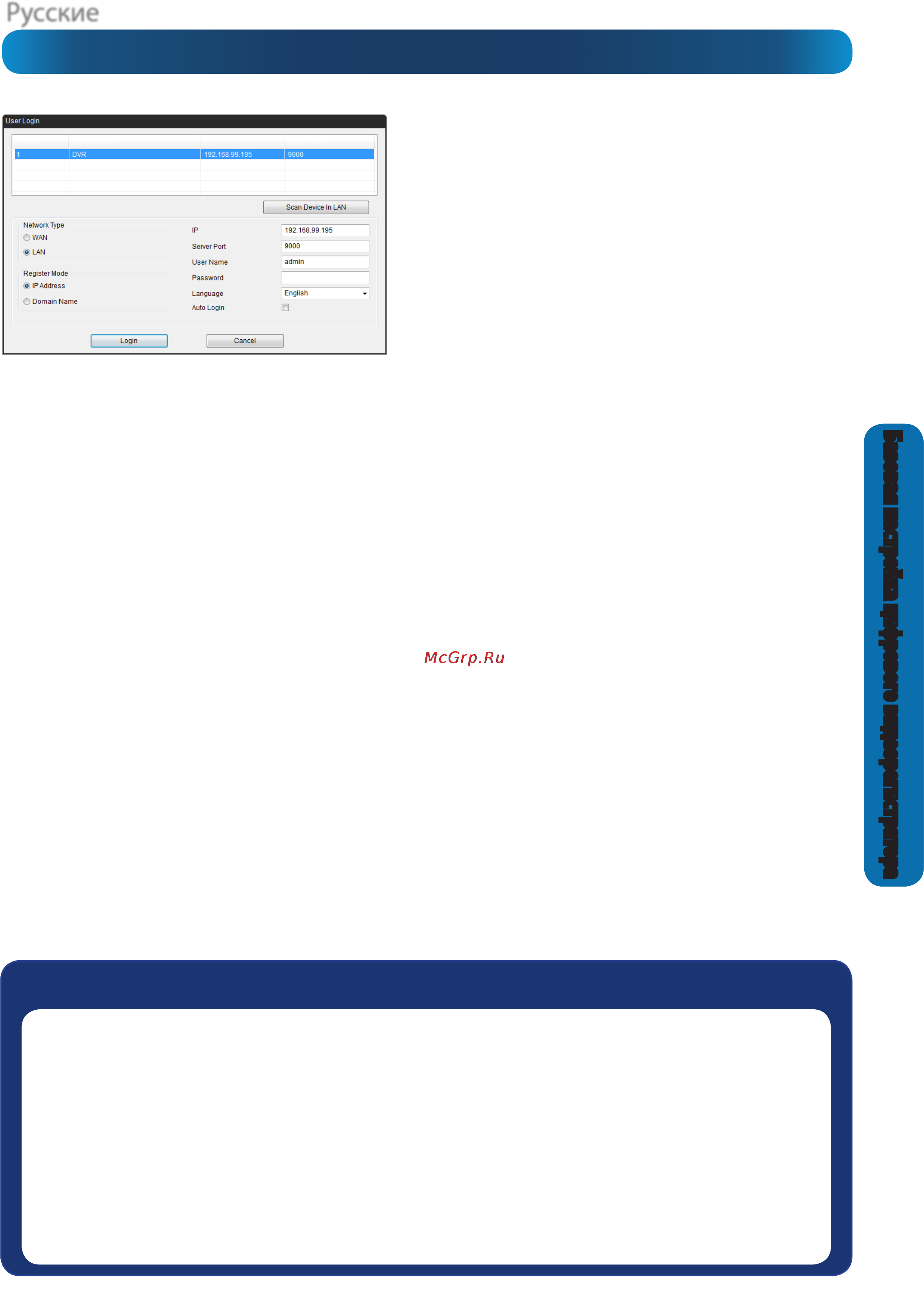 Swann DVR8-1425/1TB/4xPR (SWDVK-814254F) [17/60] Русские