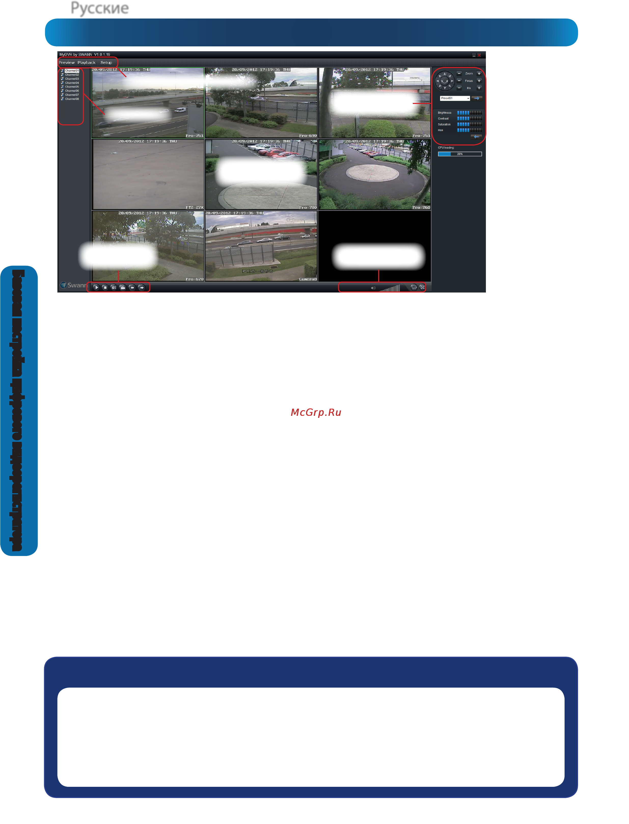 Swann DVR8-1425/1TB/4xPR (SWDVK-814254F) [18/60] Mydvr интерфейс