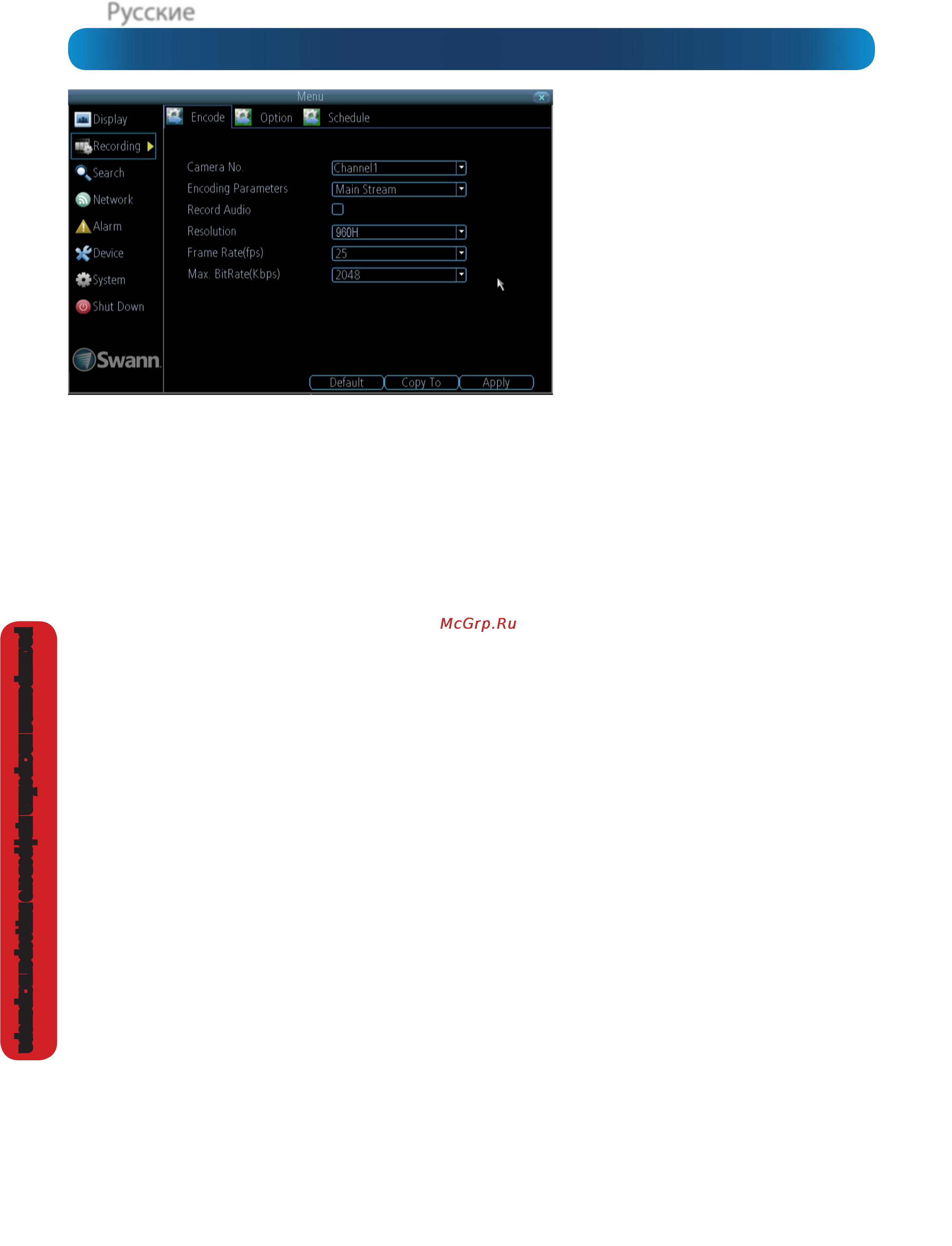 Swann DVR8-1425/1TB/4xPR (SWDVK-814254F) [30/60] Запись кодирование