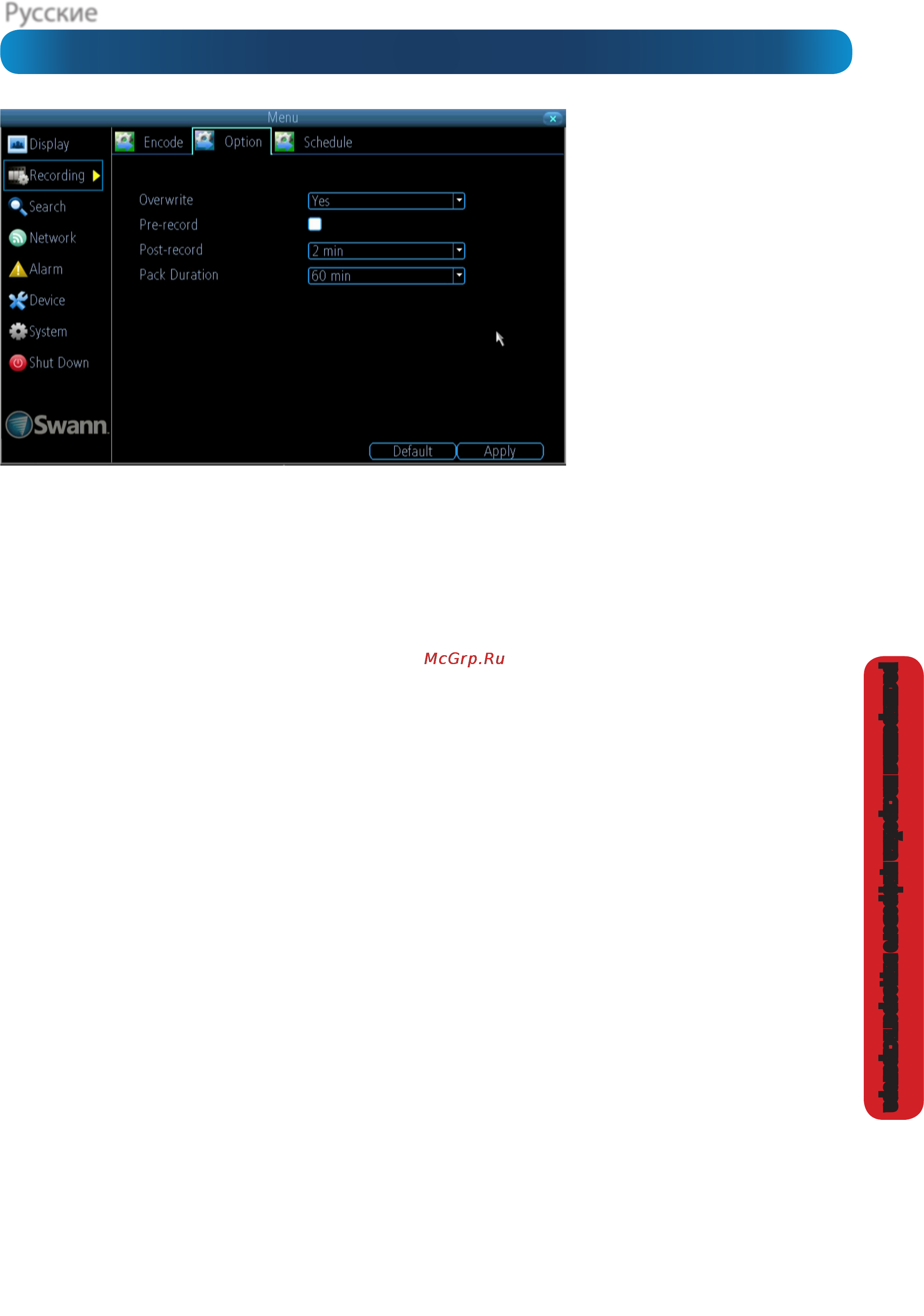 Swann DVR8-1425/1TB/4xPR (SWDVK-814254F) [31/60] Запись параметр