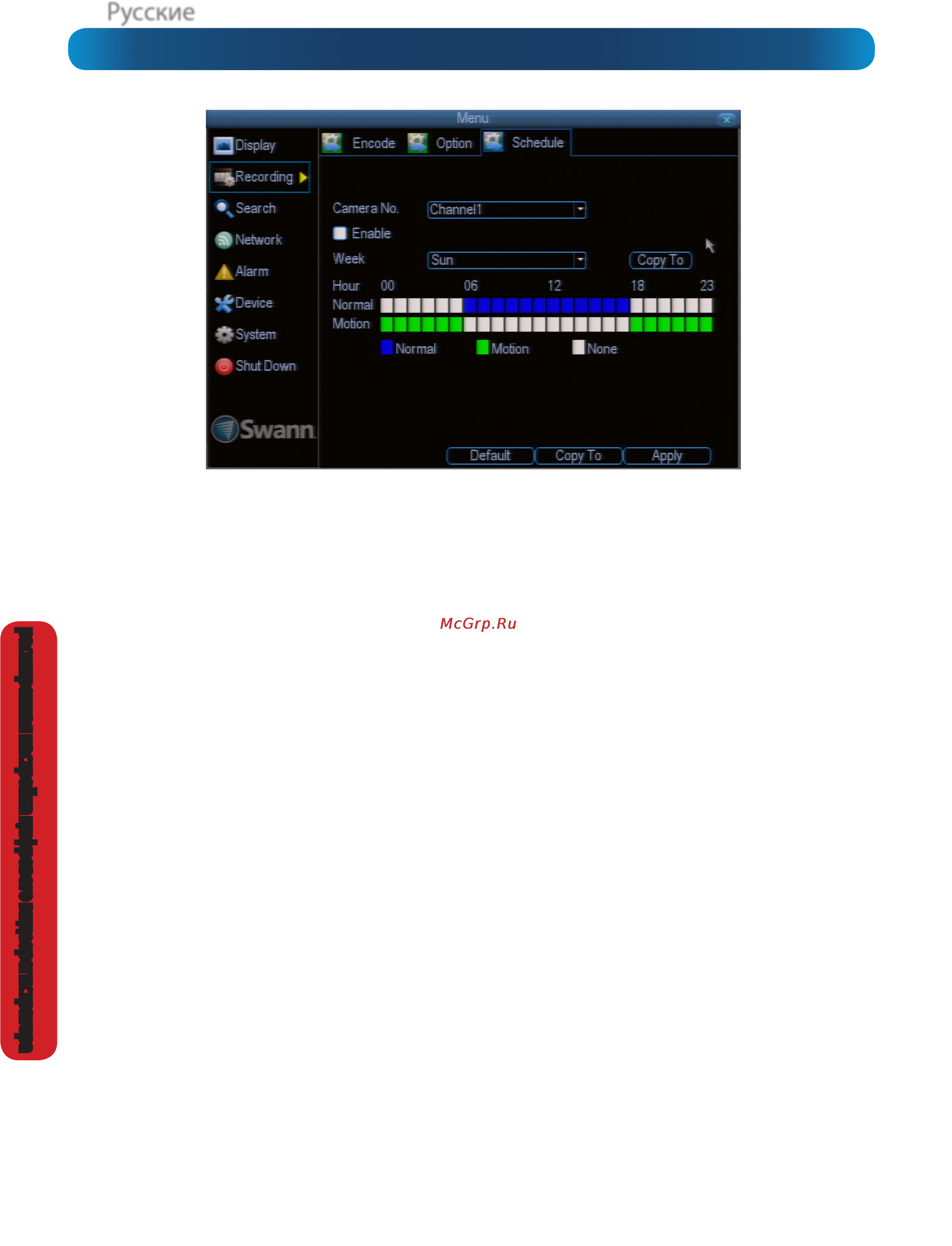 Swann DVR8-1425/1TB/4xPR (SWDVK-814254F) [32/60] Запись расписание