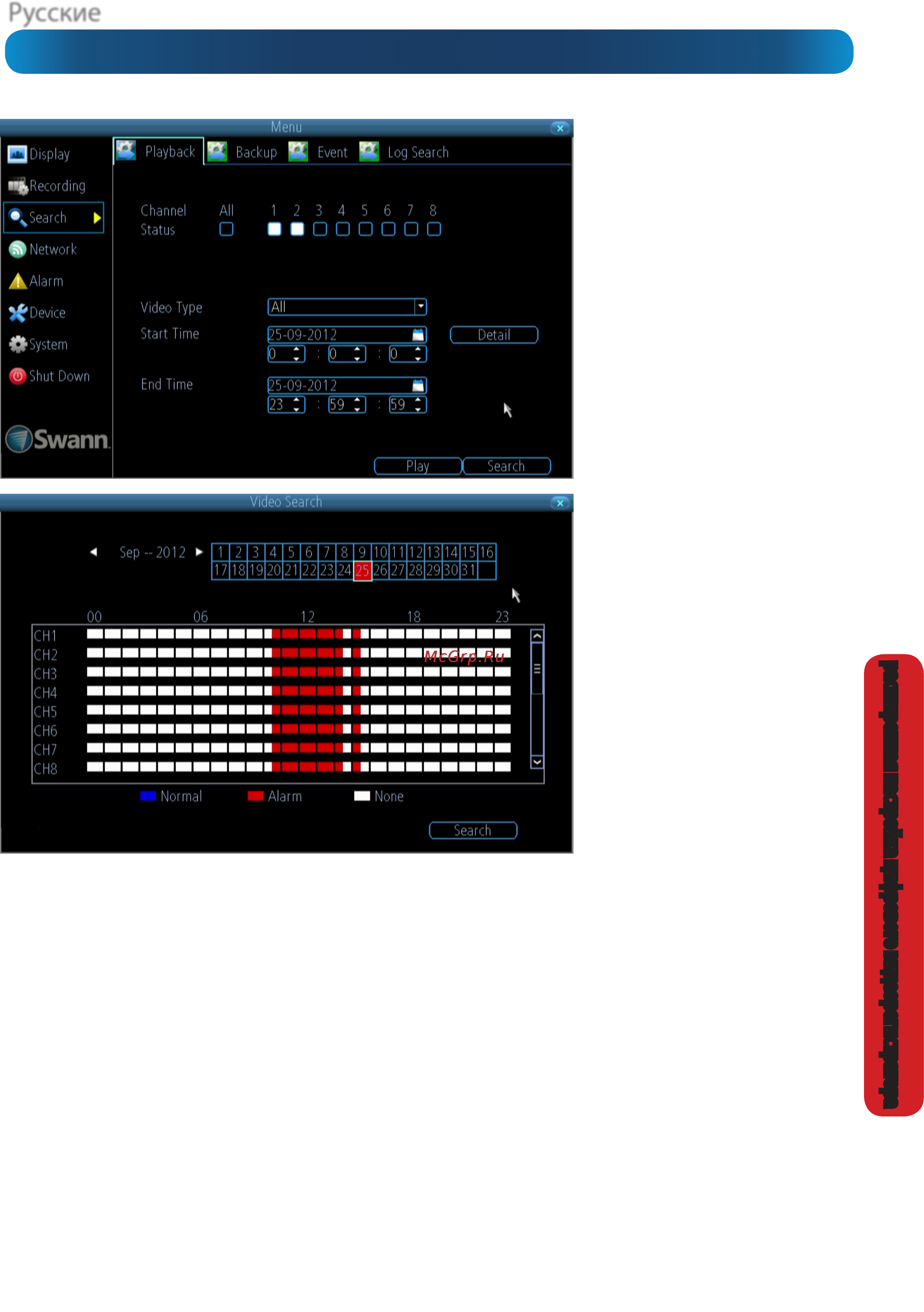 Swann DVR8-1425/1TB/4xPR (SWDVK-814254F) [33/60] Поиск воспроизведение