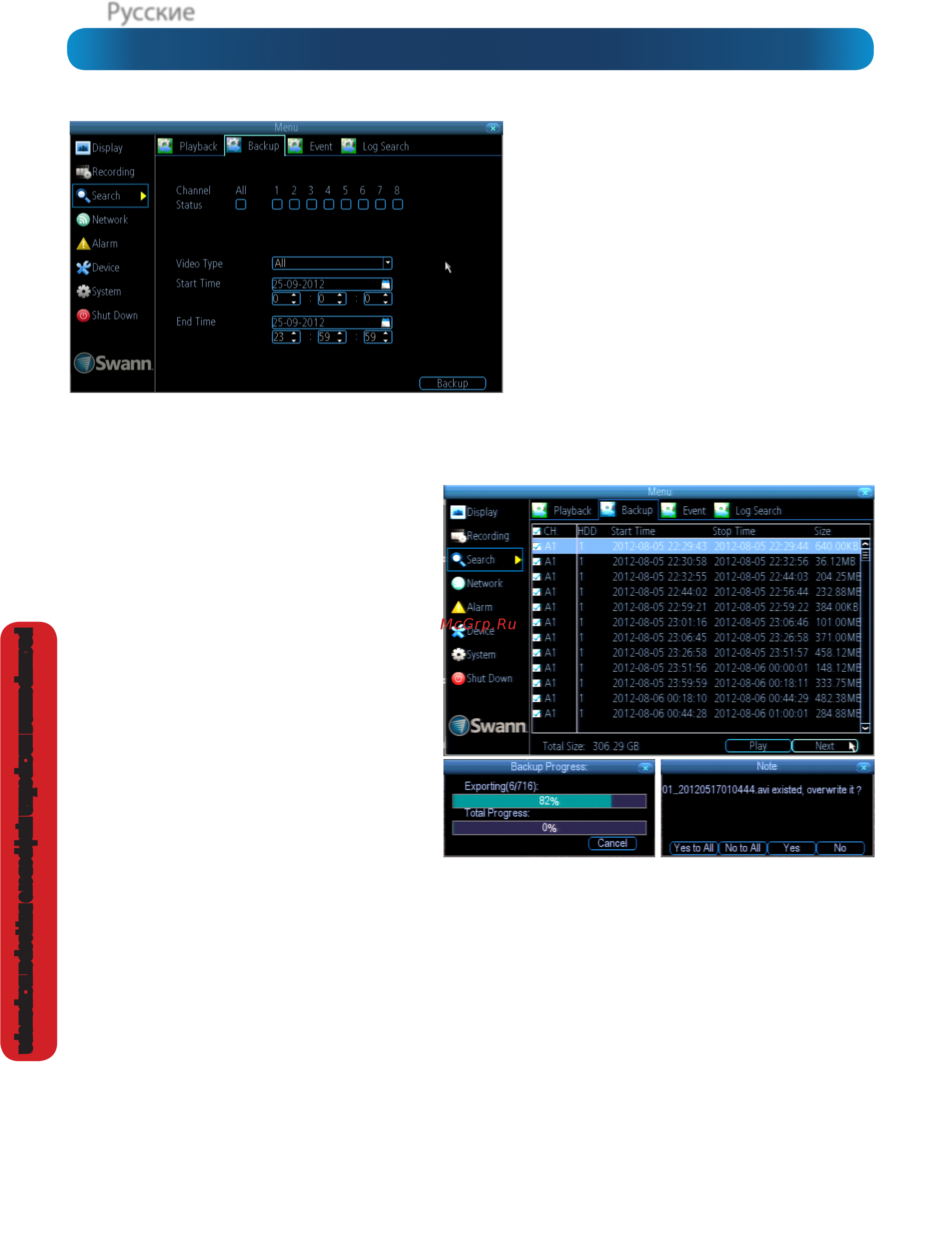 Swann DVR8-1425/1TB/4xPR (SWDVK-814254F) [34/60] Поиск резервное копирование
