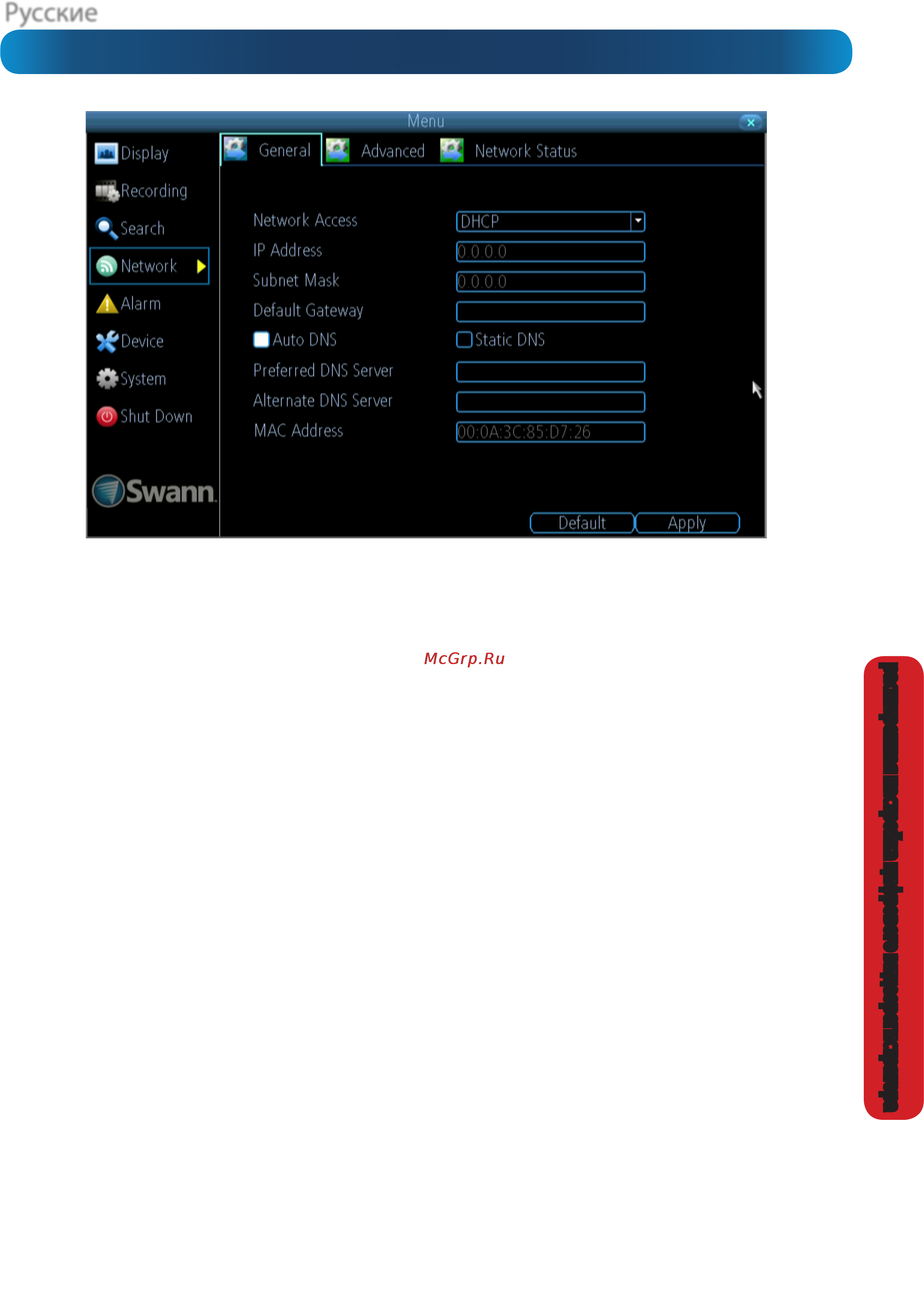 Swann DVR8-1425/1TB/4xPR (SWDVK-814254F) [37/60] Сеть общие