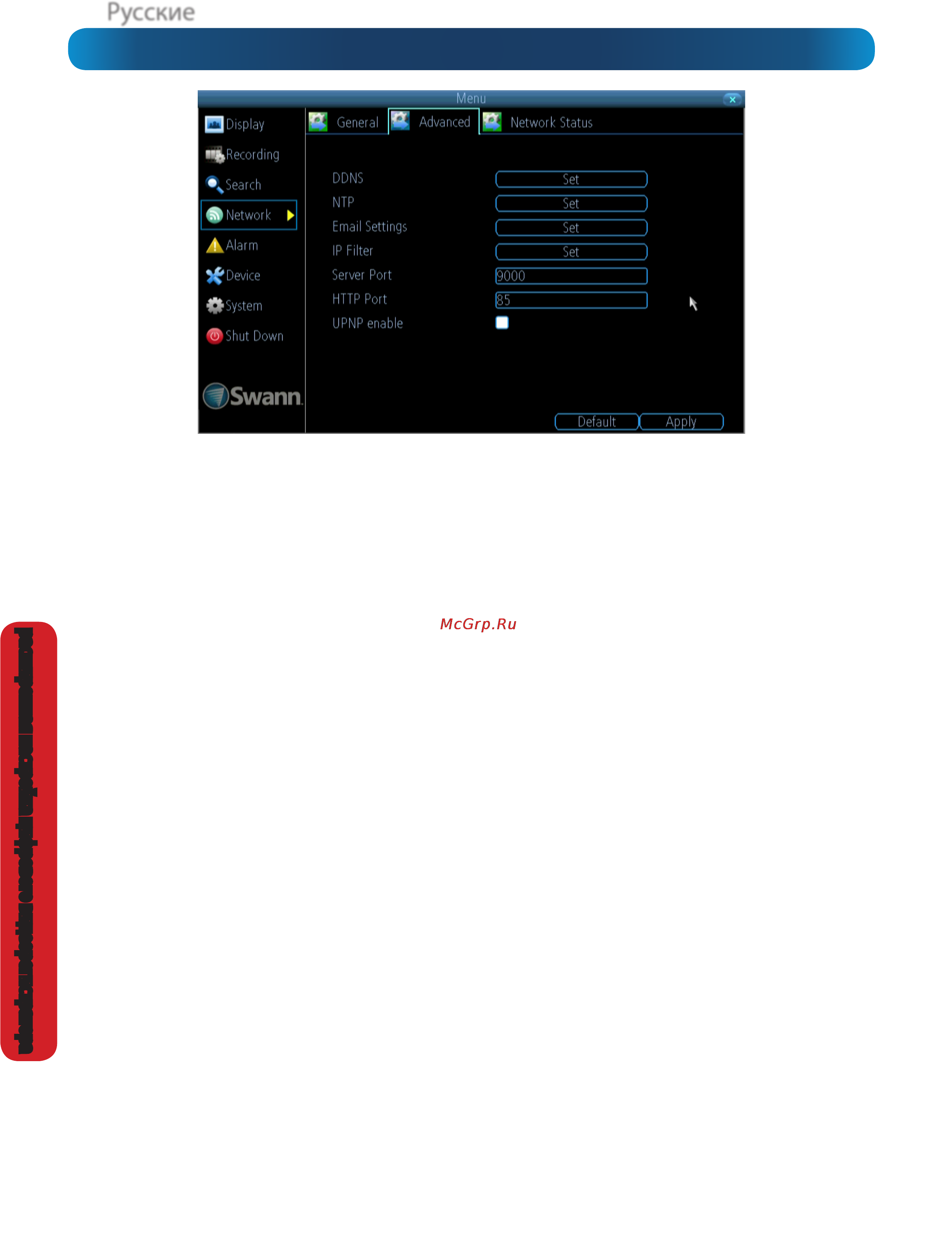 Swann DVR8-1425/1TB/4xPR (SWDVK-814254F) [38/60] Сеть дополнительно