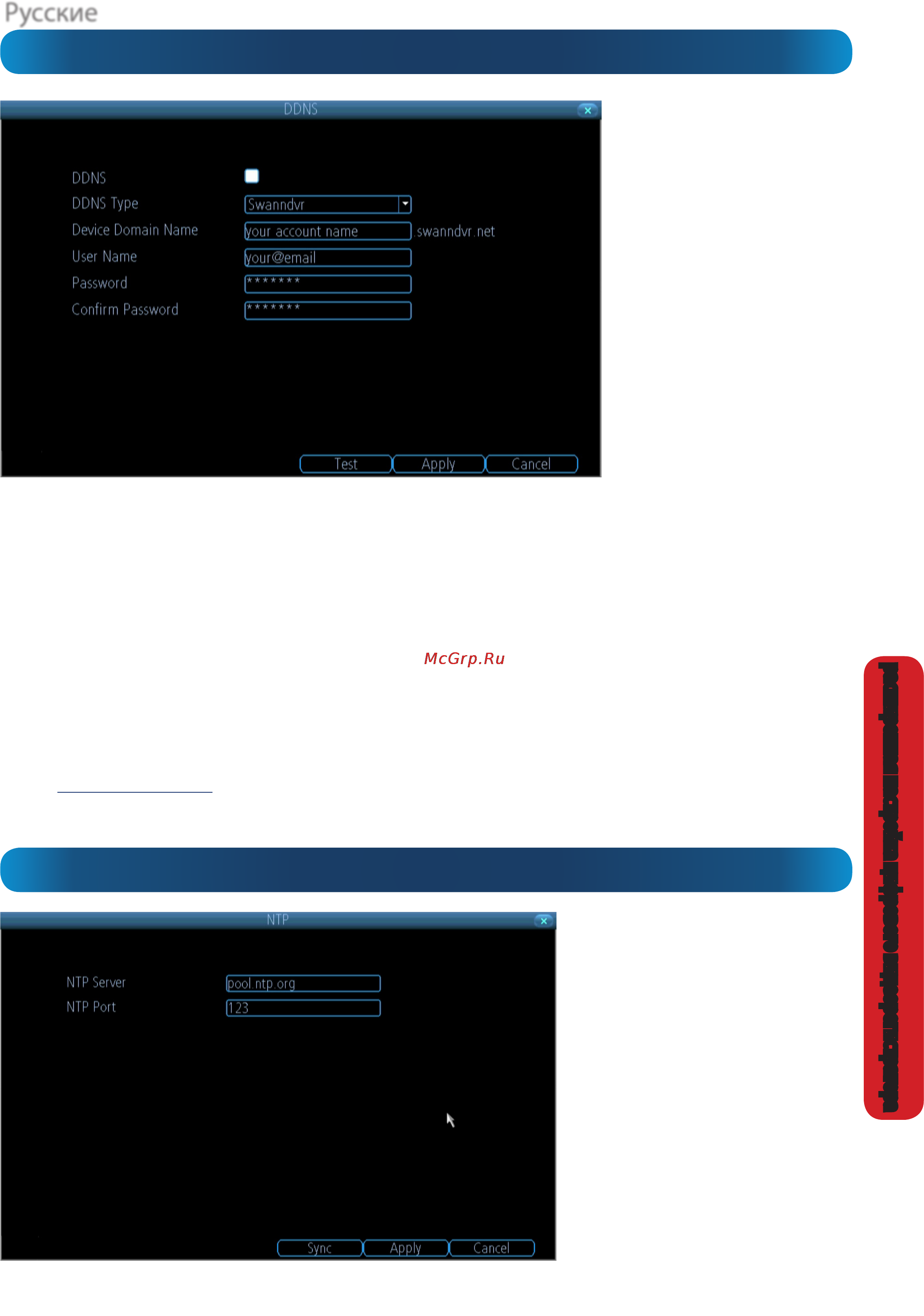 Swann DVR8-1425/1TB/4xPR (SWDVK-814254F) [39/60] Сеть дополнительно ddns