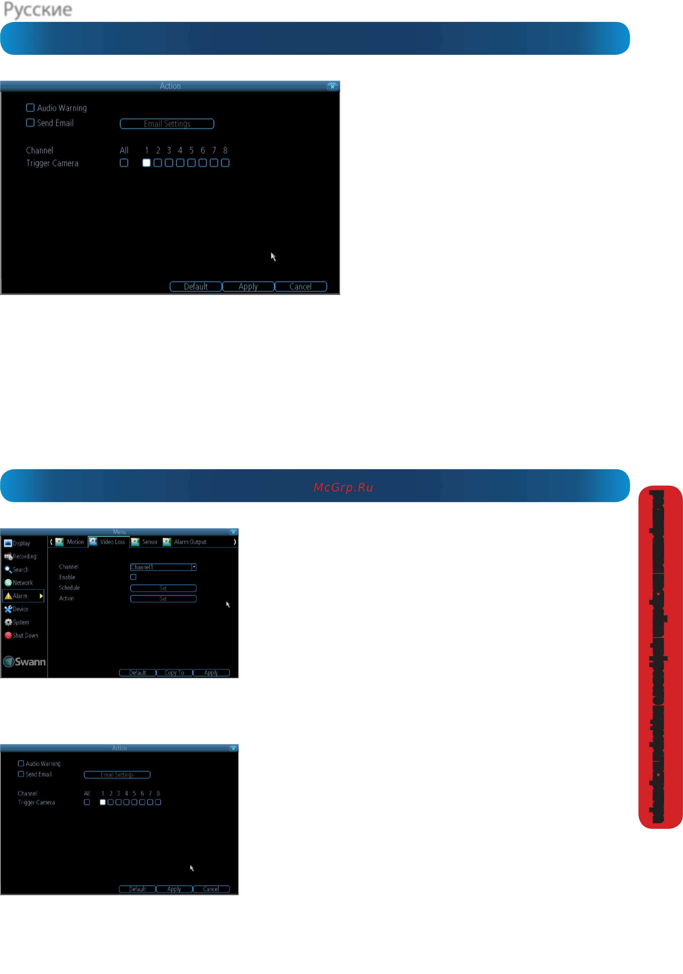 Swann DVR8-1425/1TB/4xPR (SWDVK-814254F) [45/60] Тревожный сигнал детектирование движения действие