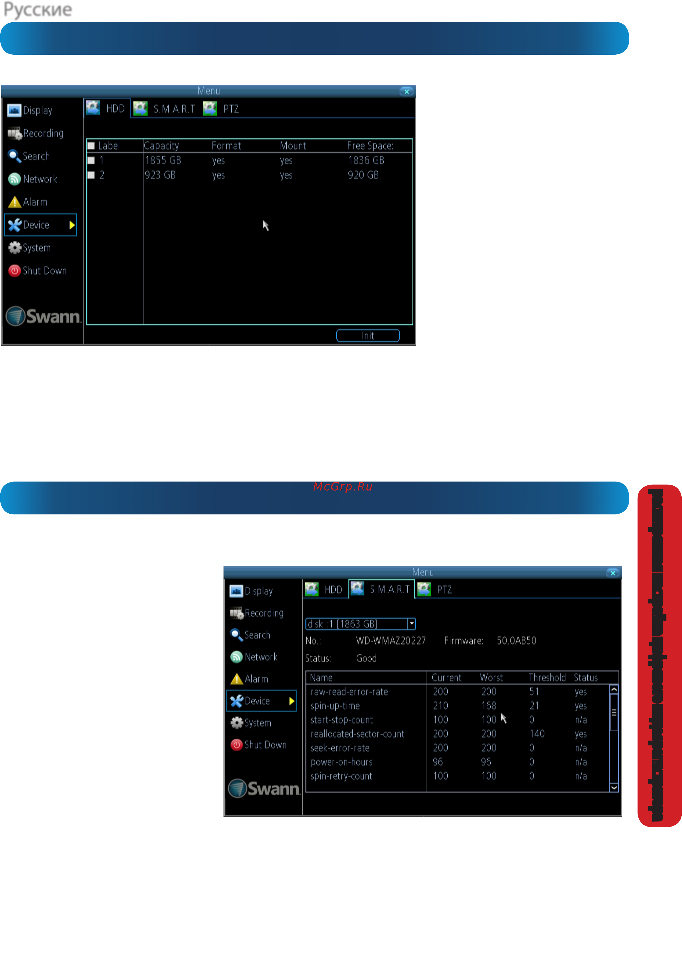 Swann DVR8-1425/1TB/4xPR (SWDVK-814254F) [47/60] Устройство smart