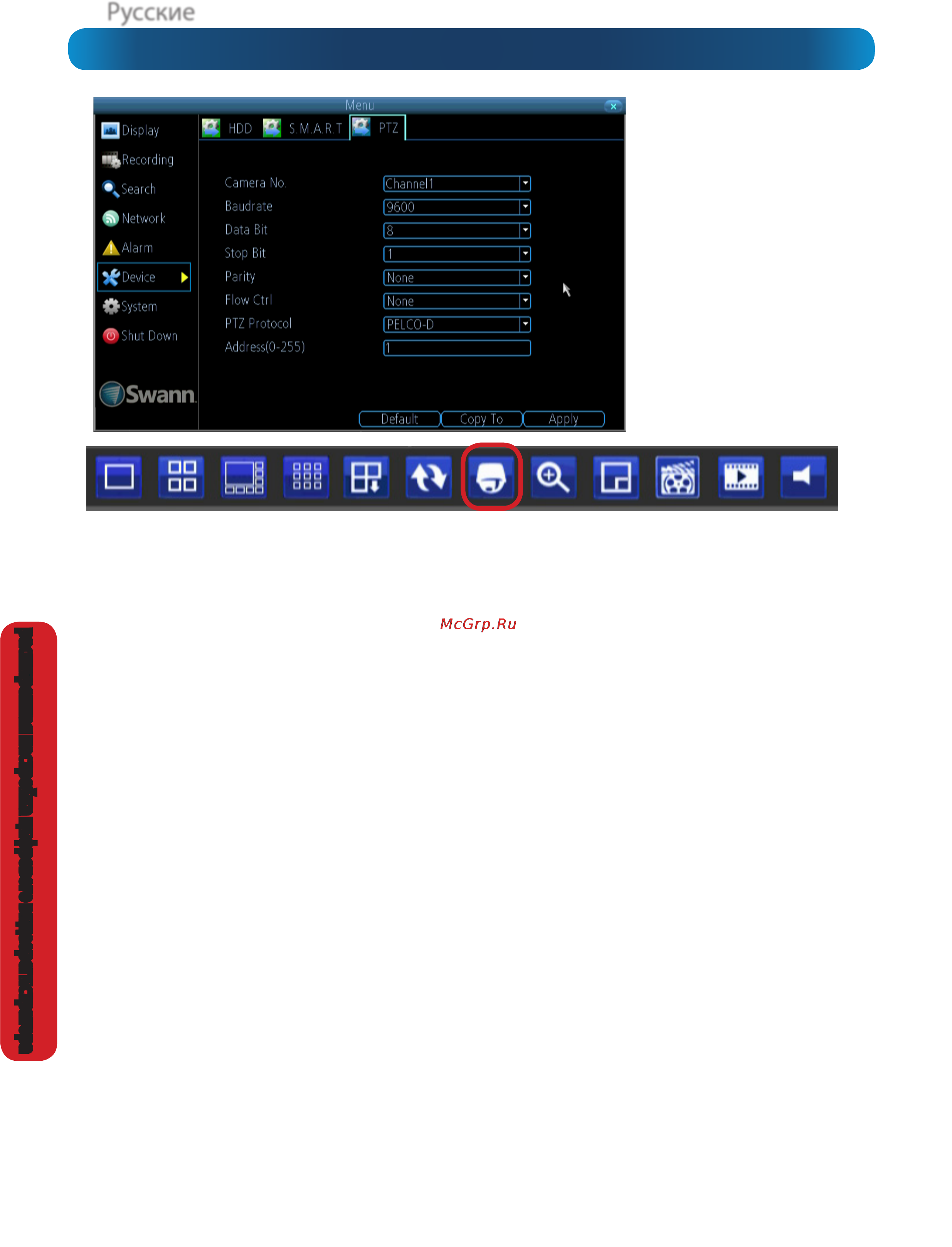 Swann DVR8-1425/1TB/4xPR (SWDVK-814254F) [48/60] Ptz settings настройки ptz