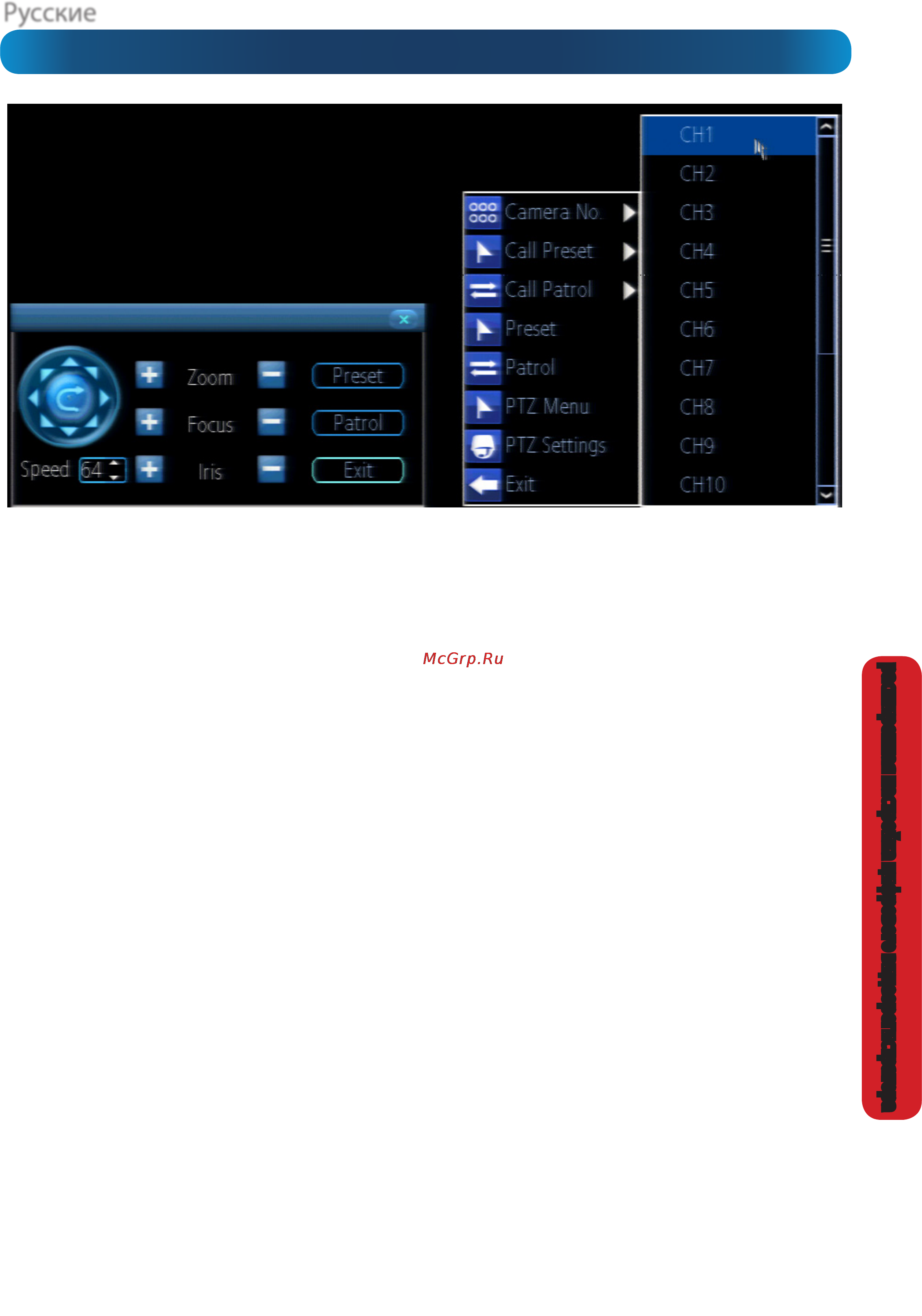Swann DVR8-1425/1TB/4xPR (SWDVK-814254F) [49/60] Русские