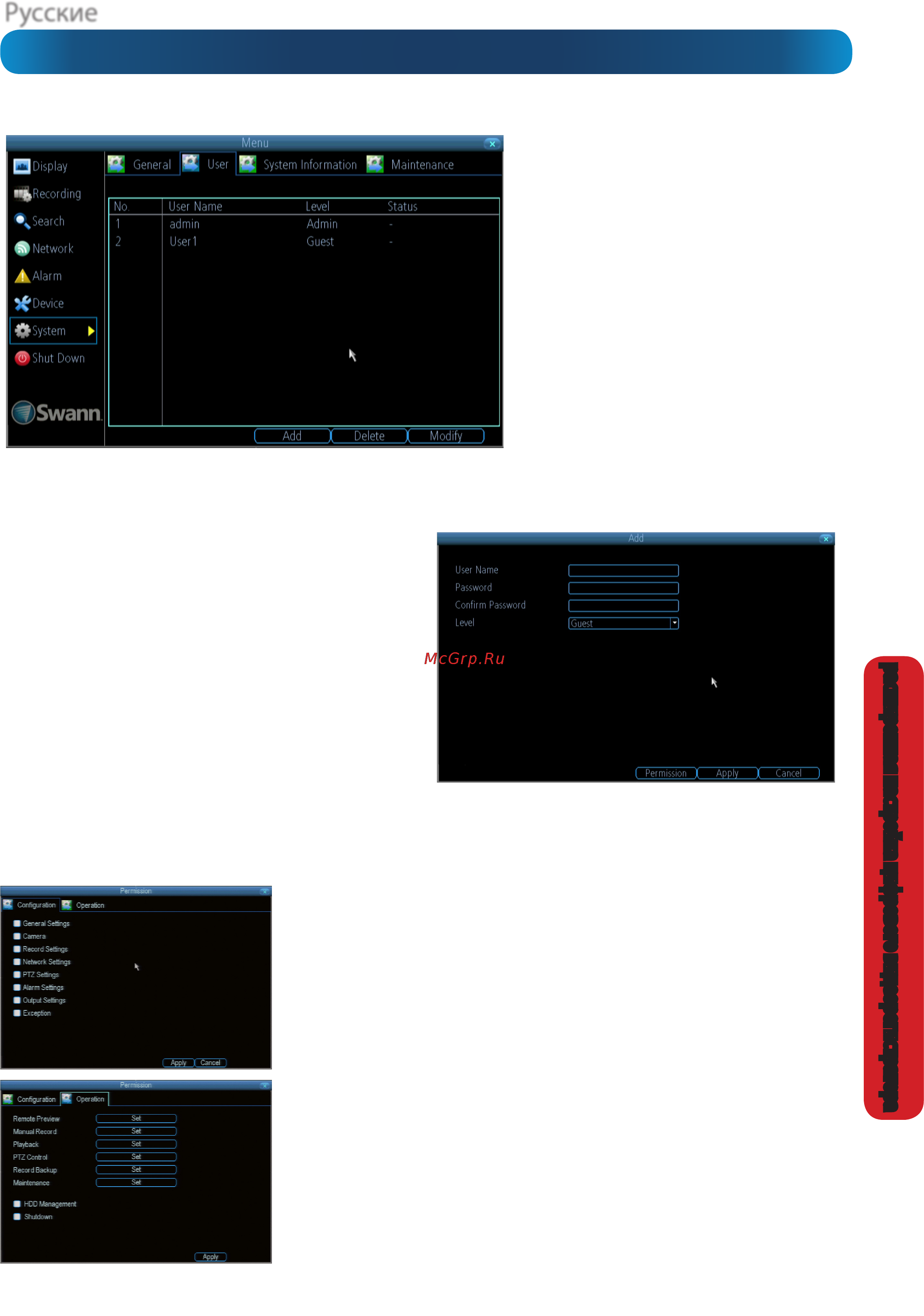 Swann DVR8-1425/1TB/4xPR (SWDVK-814254F) [51/60] Система пользователь