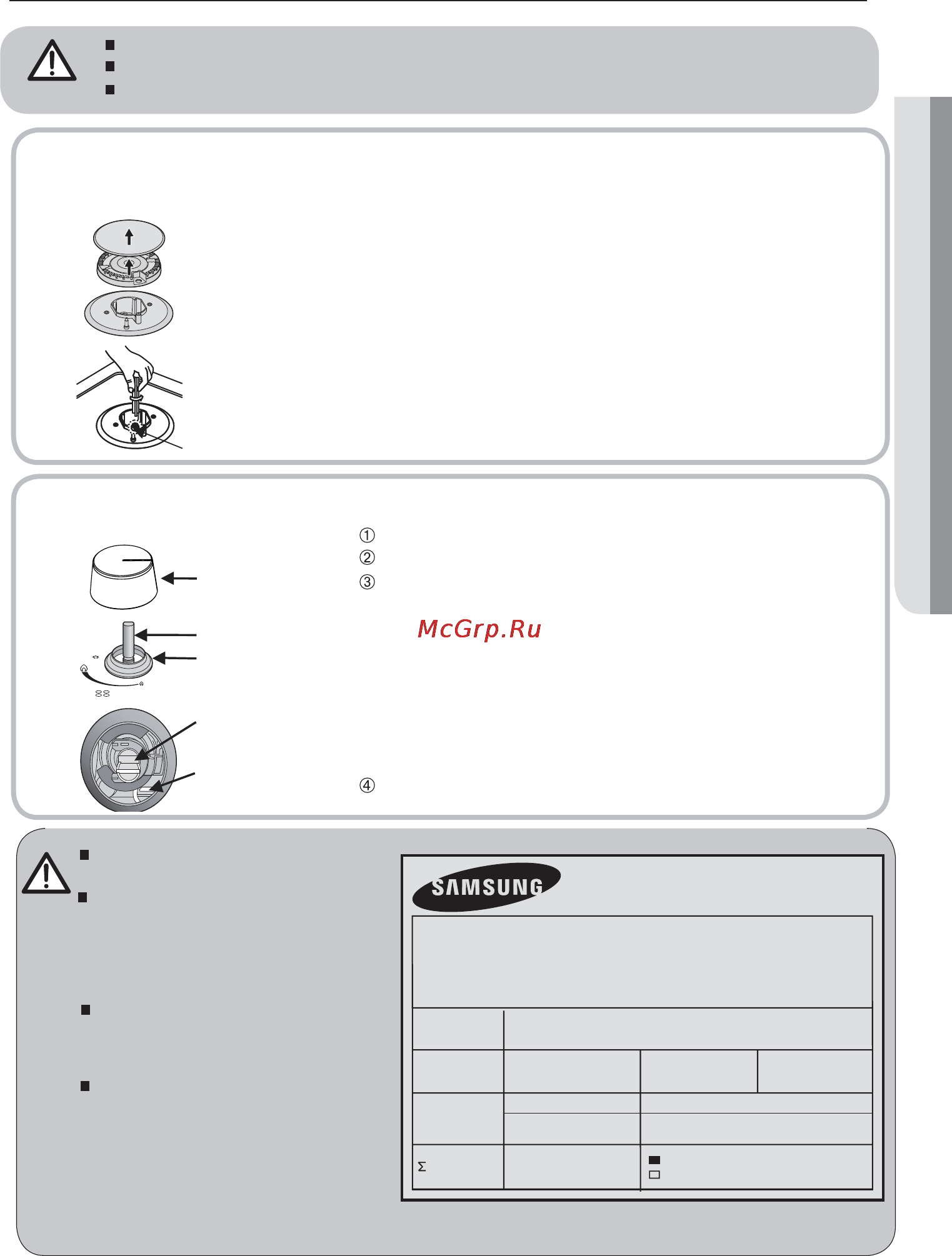 Samsung NA64H3010AK/WТ [25/33] Замена комплектующих
