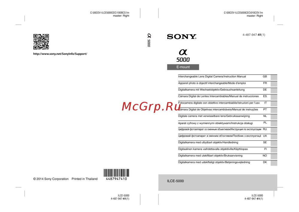 Sony Alpha A5000 Kit 16-50 Pink Инструкция по эксплуатации