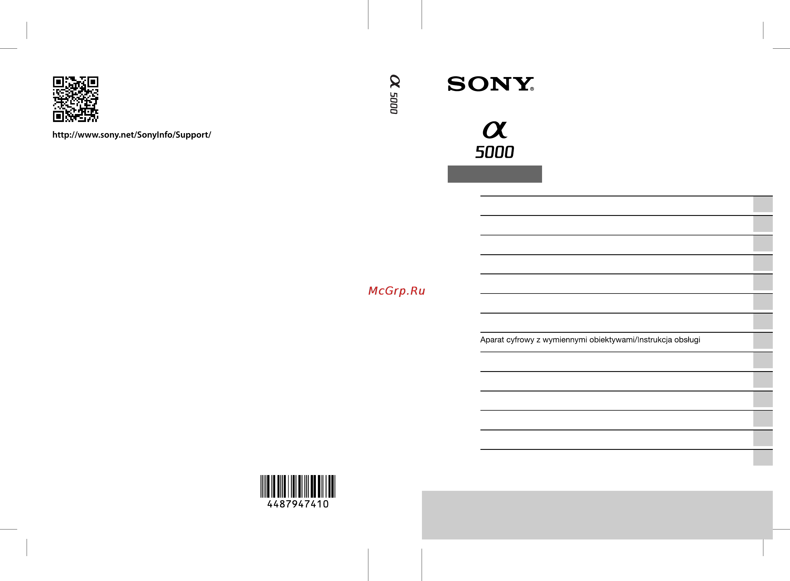Sony Alpha A5000 Kit 16-50 Pink Инструкция по эксплуатации онлайн