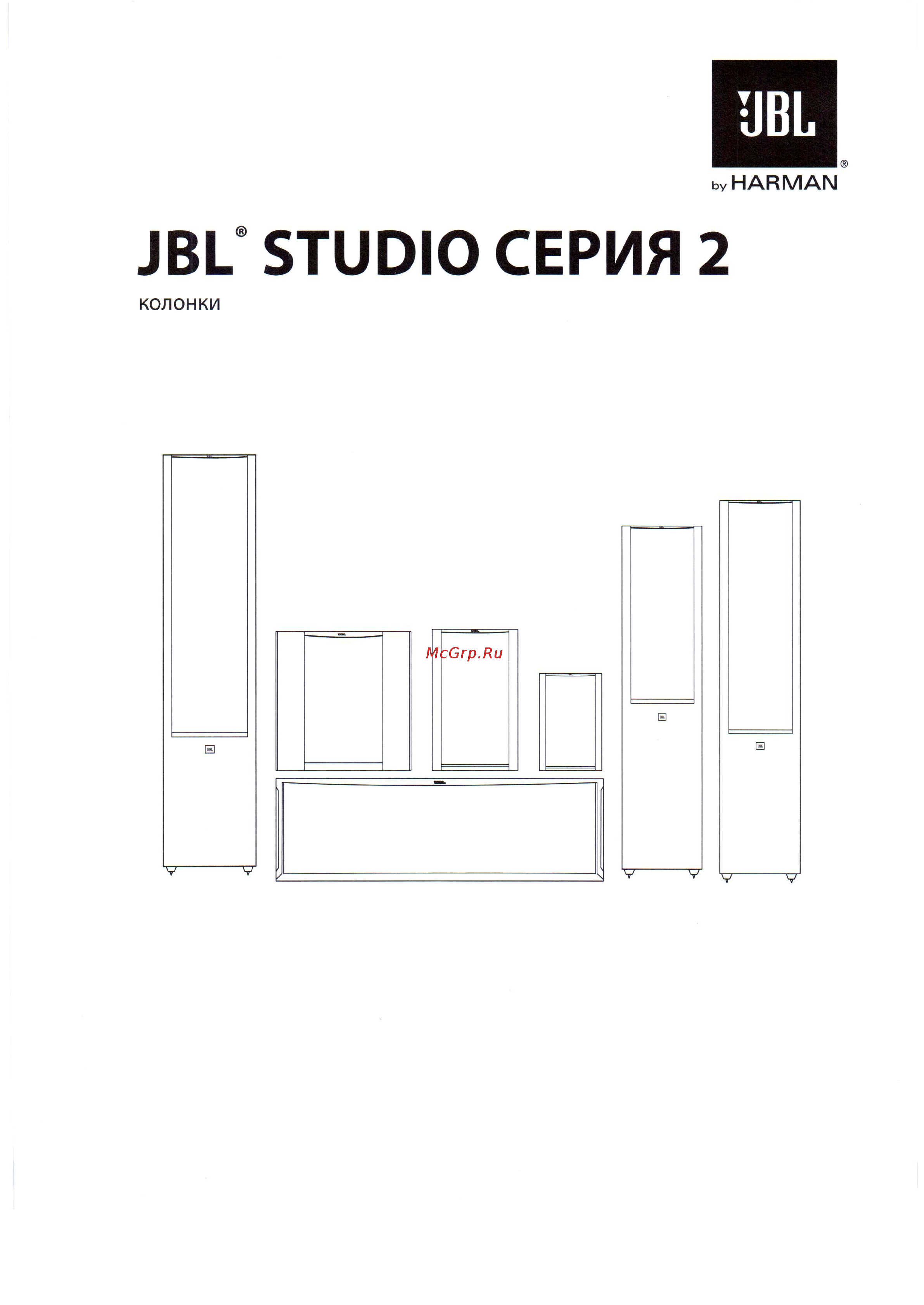 JBL Studio 280 BK Инструкция по эксплуатации онлайн
