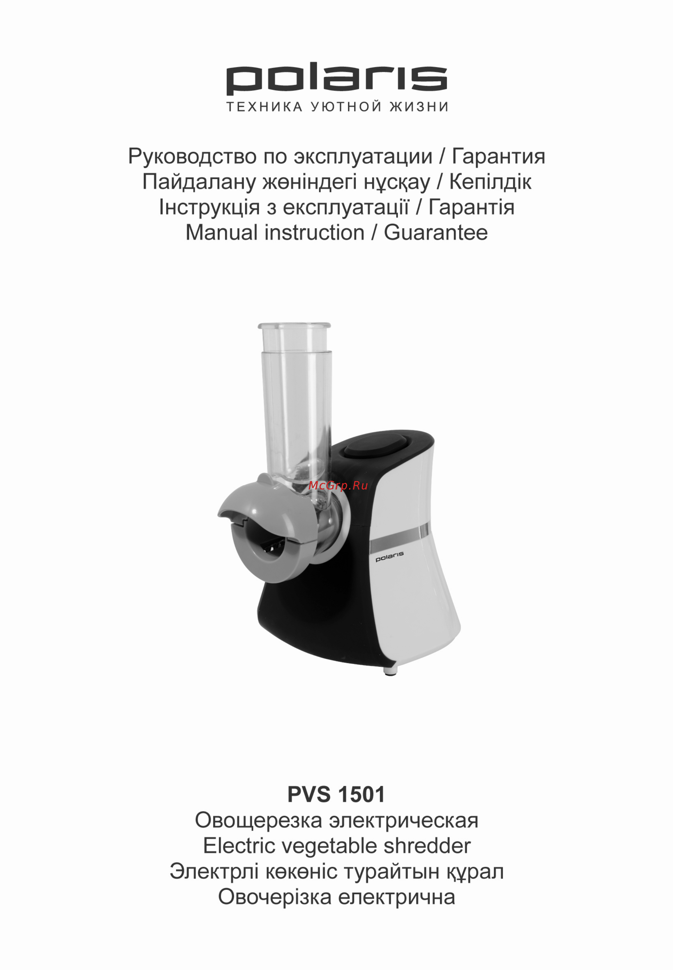 Polaris PVS 1501 Инструкция по эксплуатации онлайн