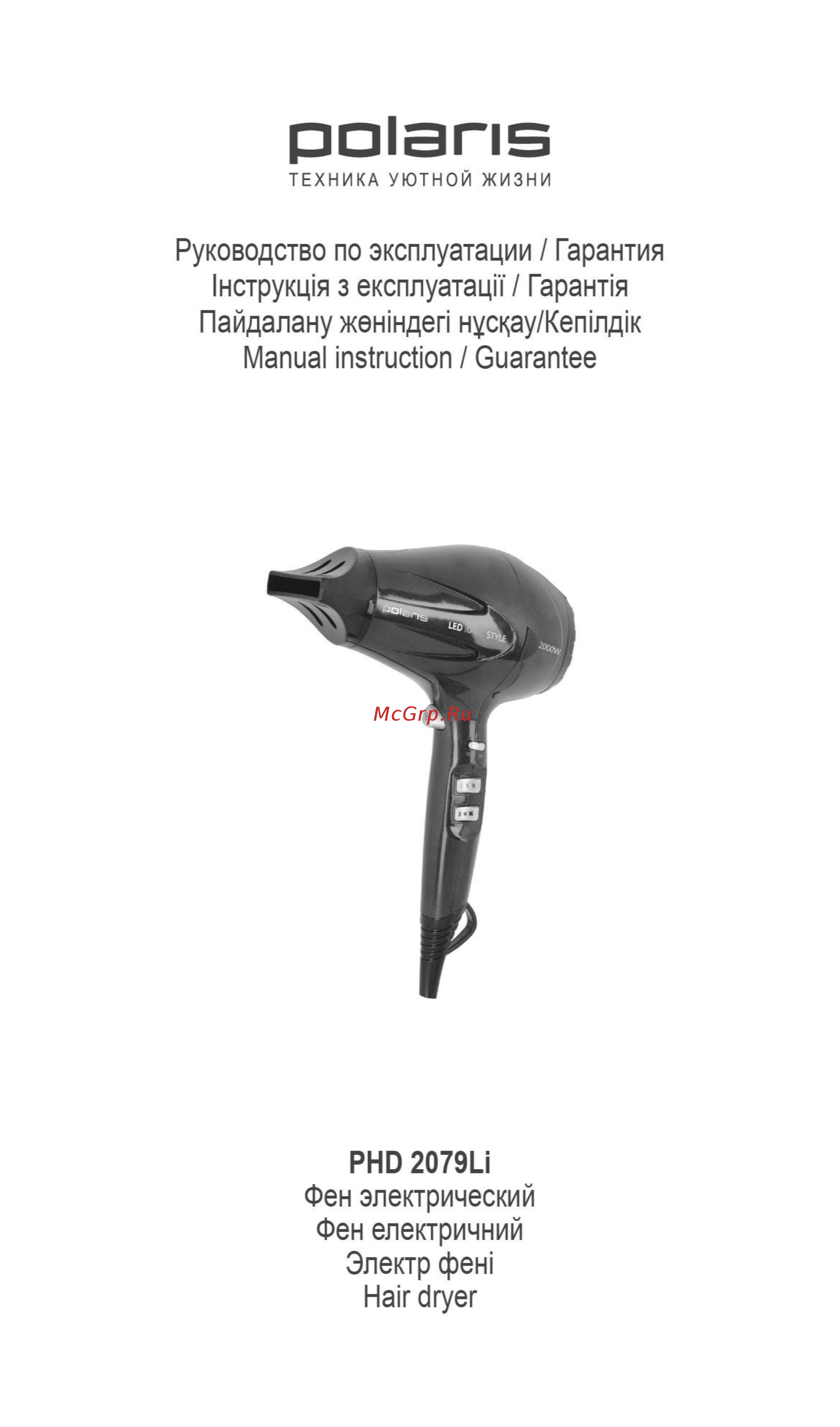 Polaris PHD 2079LI ЧЕРНЫЙ Инструкция по эксплуатации онлайн