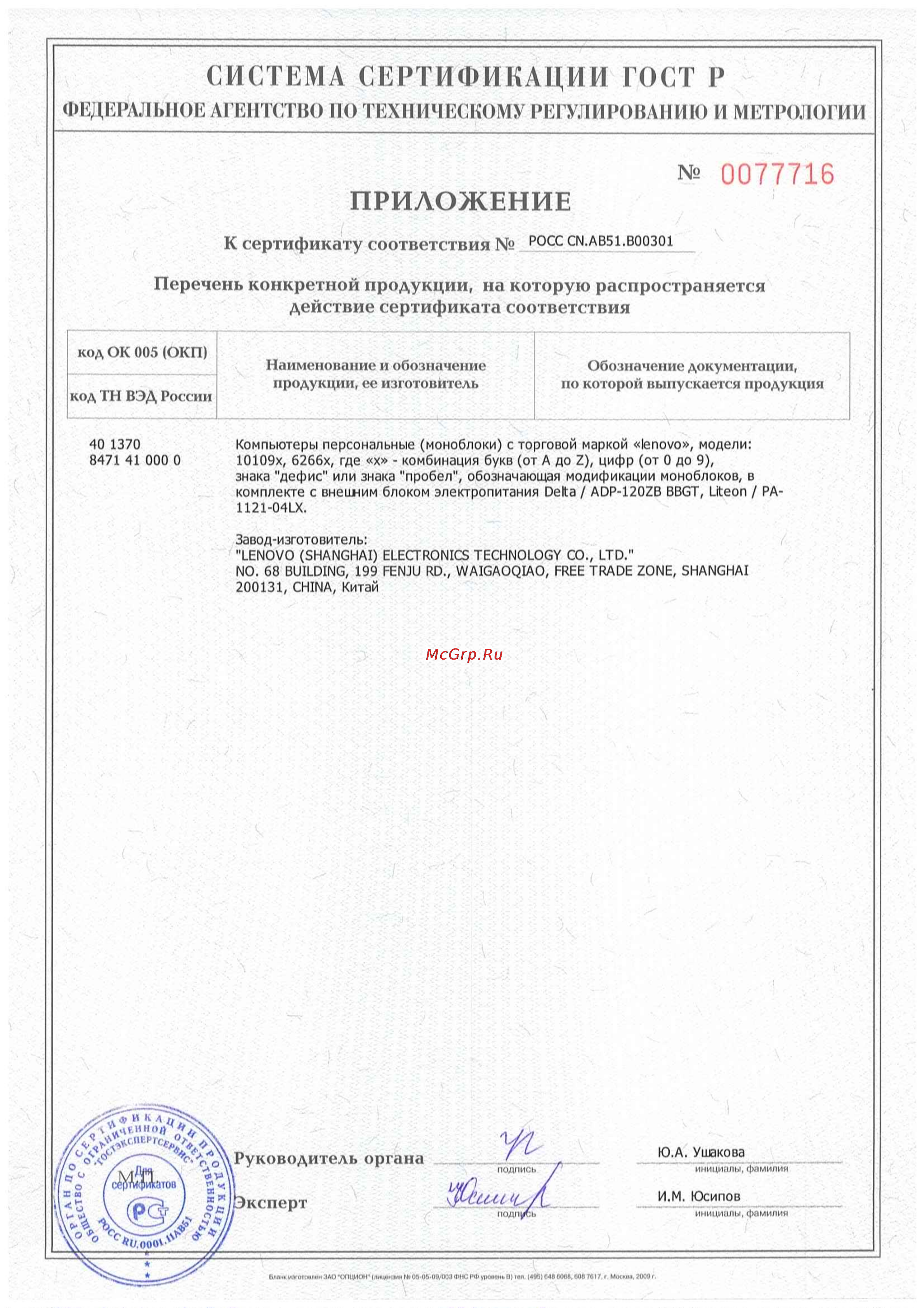 Lenovo IdeaCentre Horizon  27 /57318720/ [2/3] Приложение
