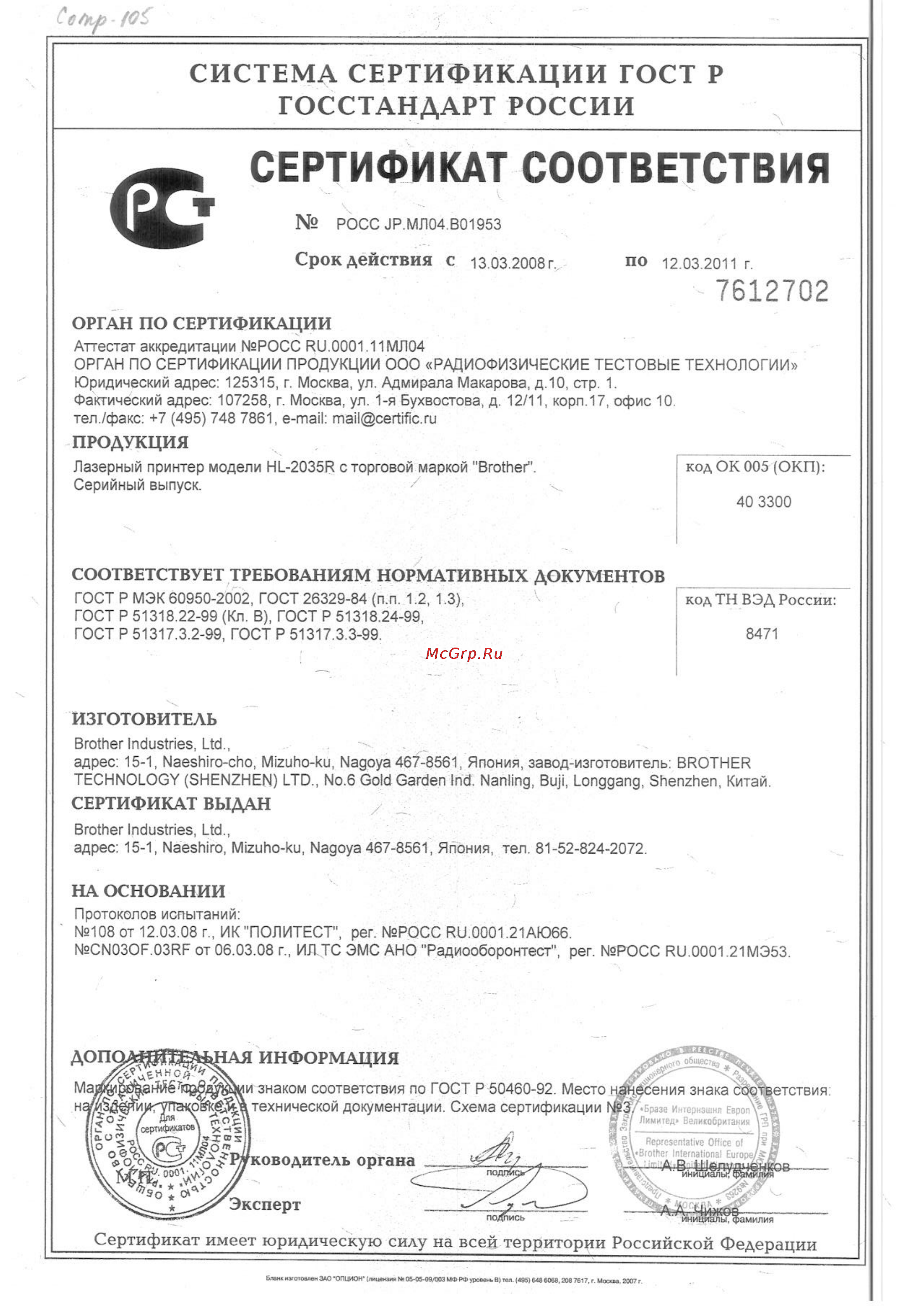 Asus ET2300INTI-B110K Сертификат онлайн