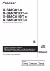 Pioneer X-SMC01BT-K Инструкция по эксплуатации