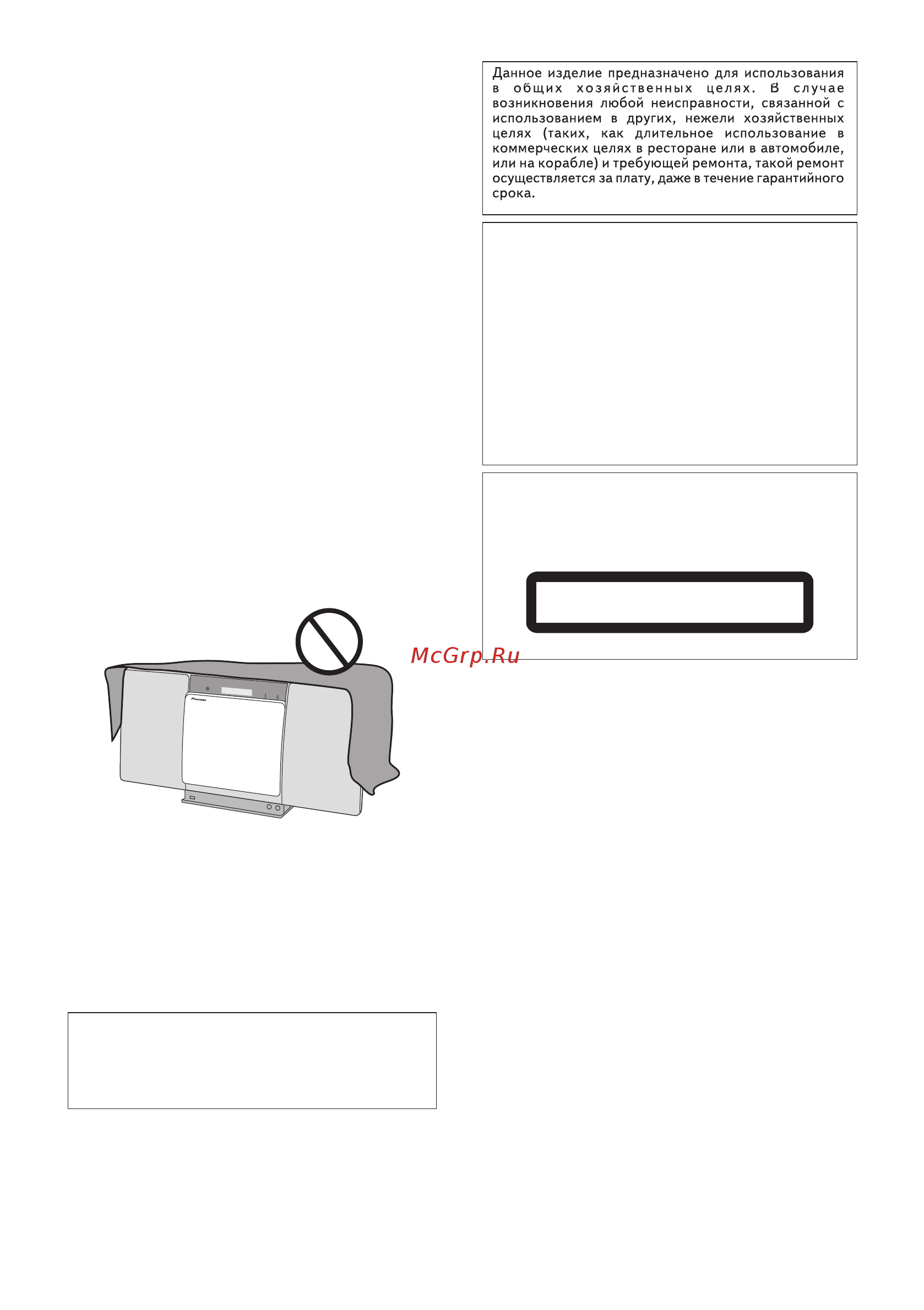 Pioneer X-SMC01BT-S [2/40] Лазерный продукт класс 1