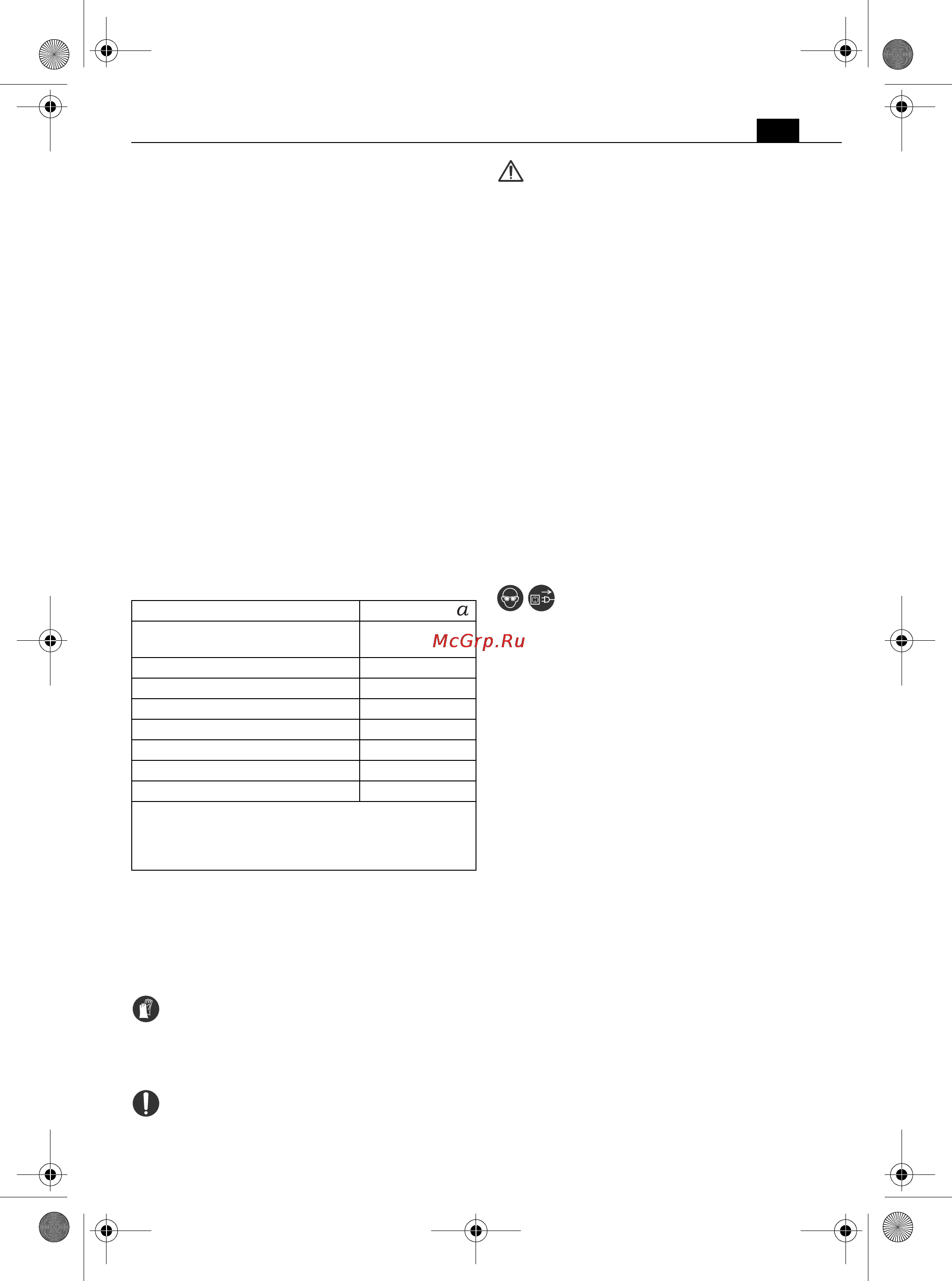 Fein MultiTalent QuickStart [13/128] Bedienungshinweise