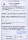 Lenovo G580 /59401560/ Сертификат