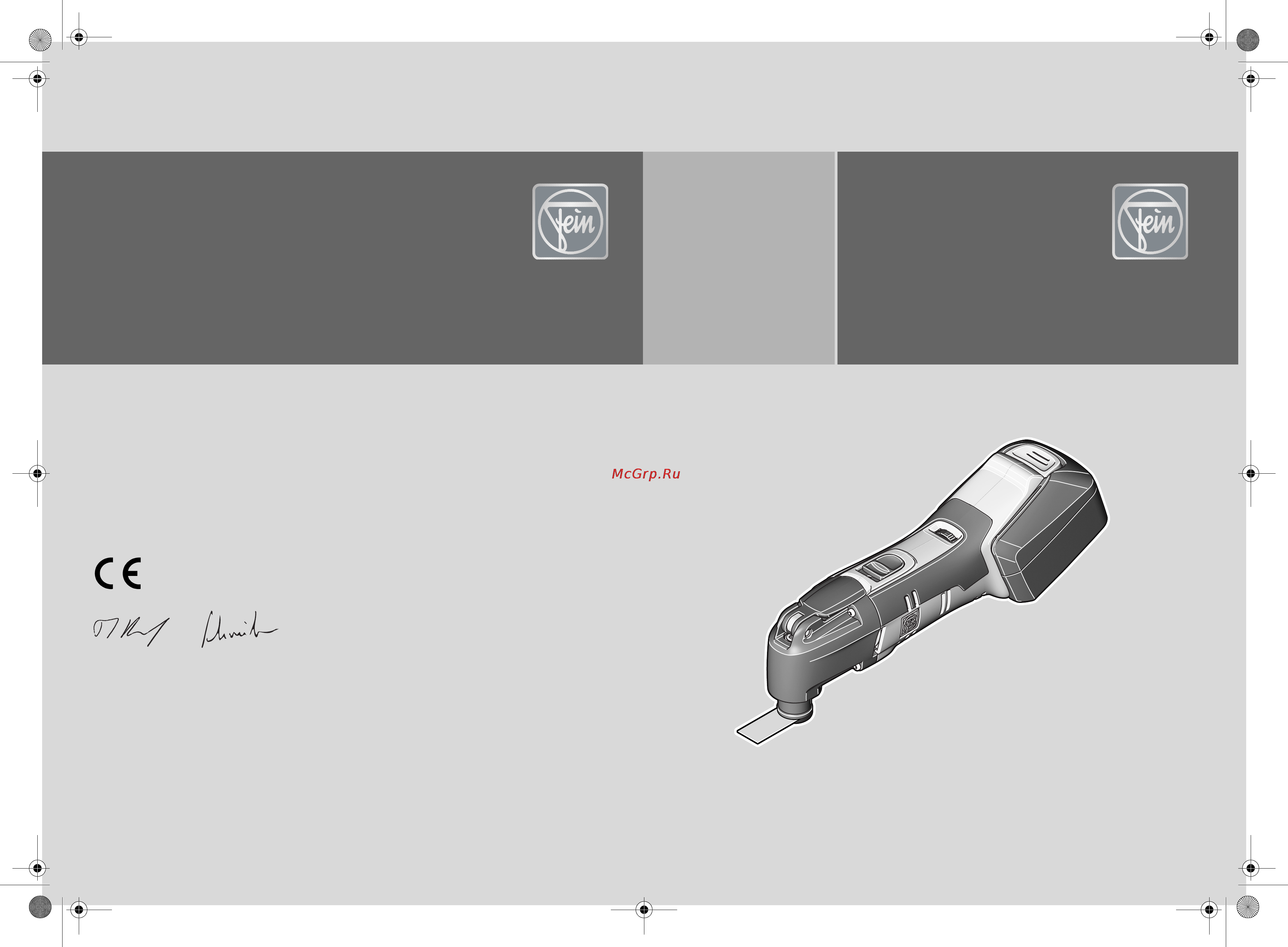 Fein MultiMaster AFMM 14 Инструкция по эксплуатации онлайн