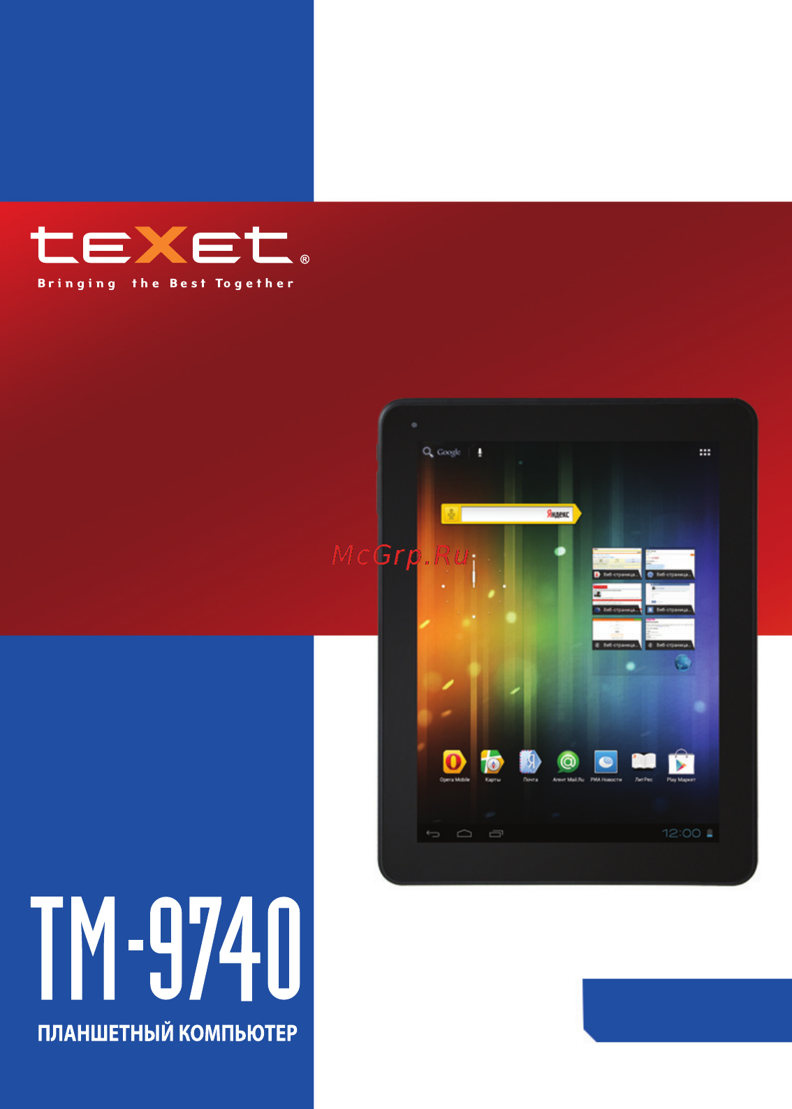Texet TM-9740 Инструкция по эксплуатации онлайн
