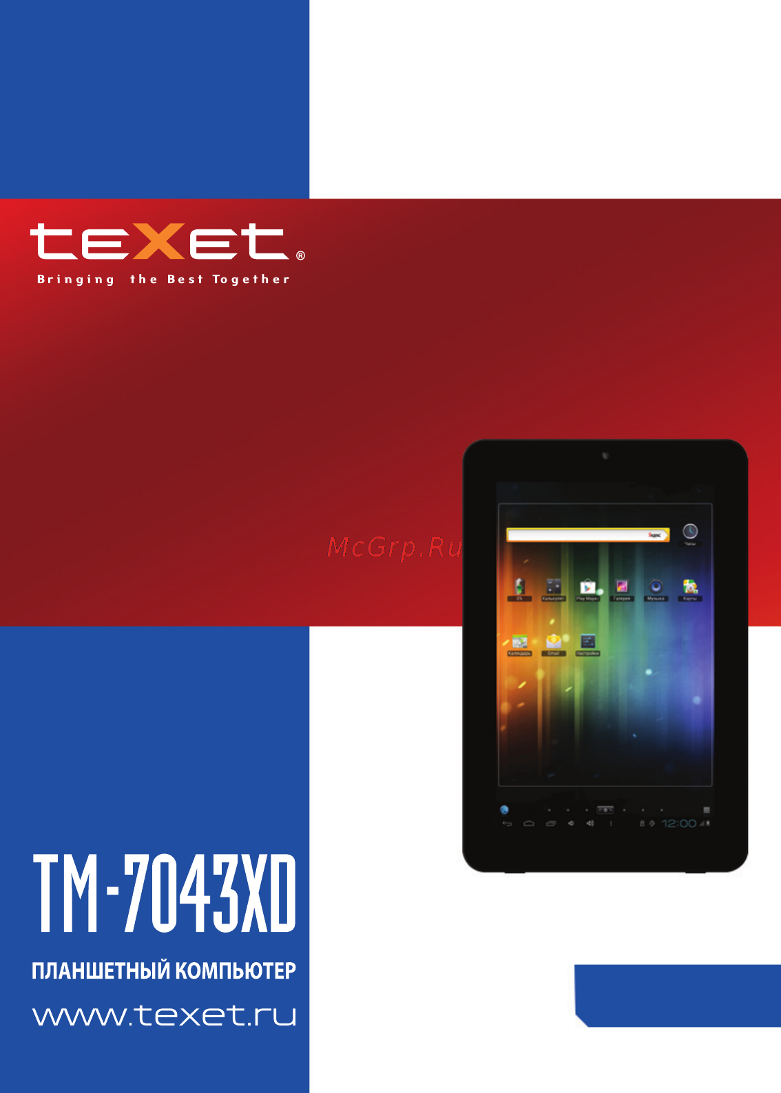 Texet TM-7043XD Инструкция по эксплуатации онлайн