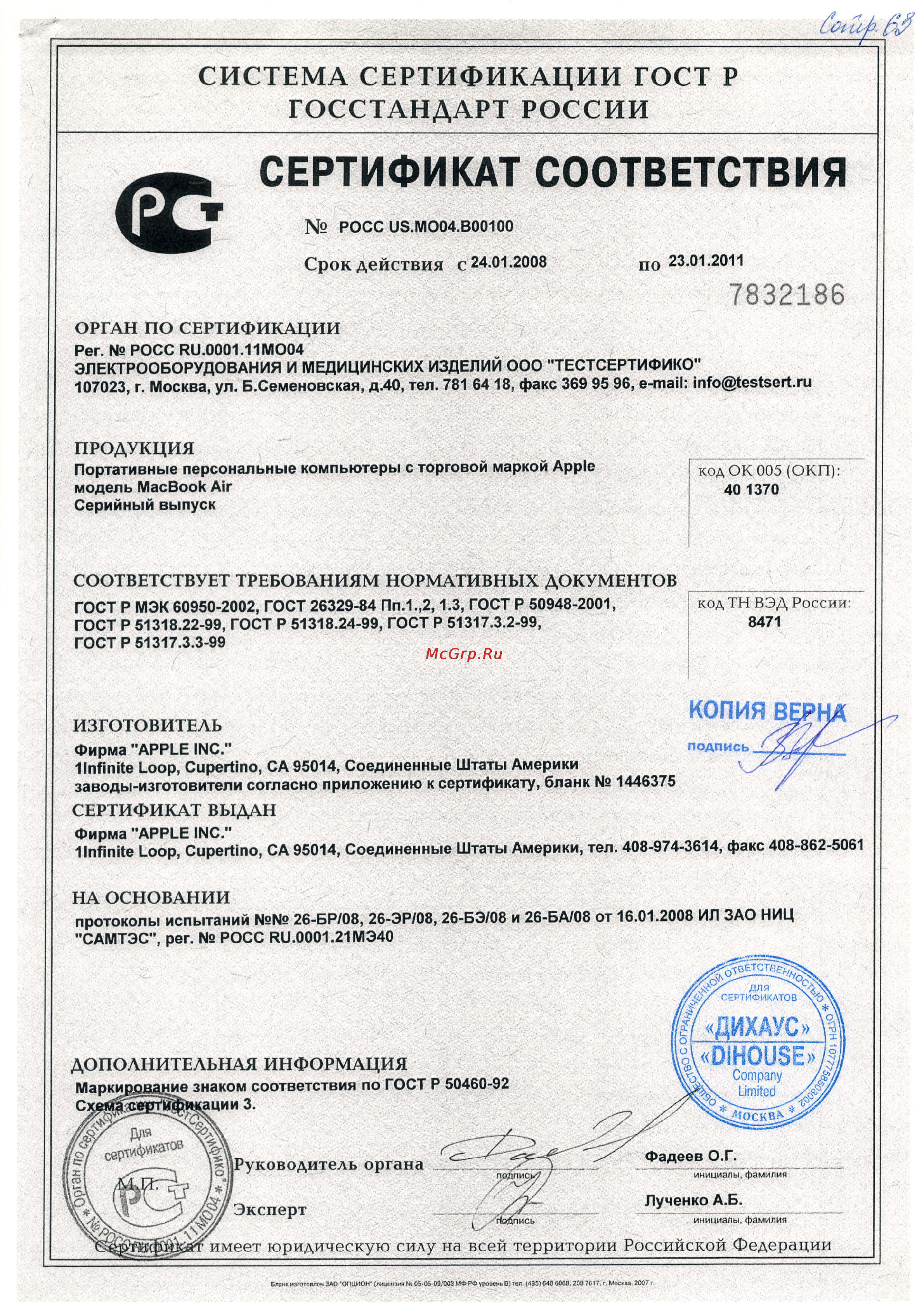 Apple MacBook Air MD760RU/B [3/4] Cepthoh kat cootb etctb un