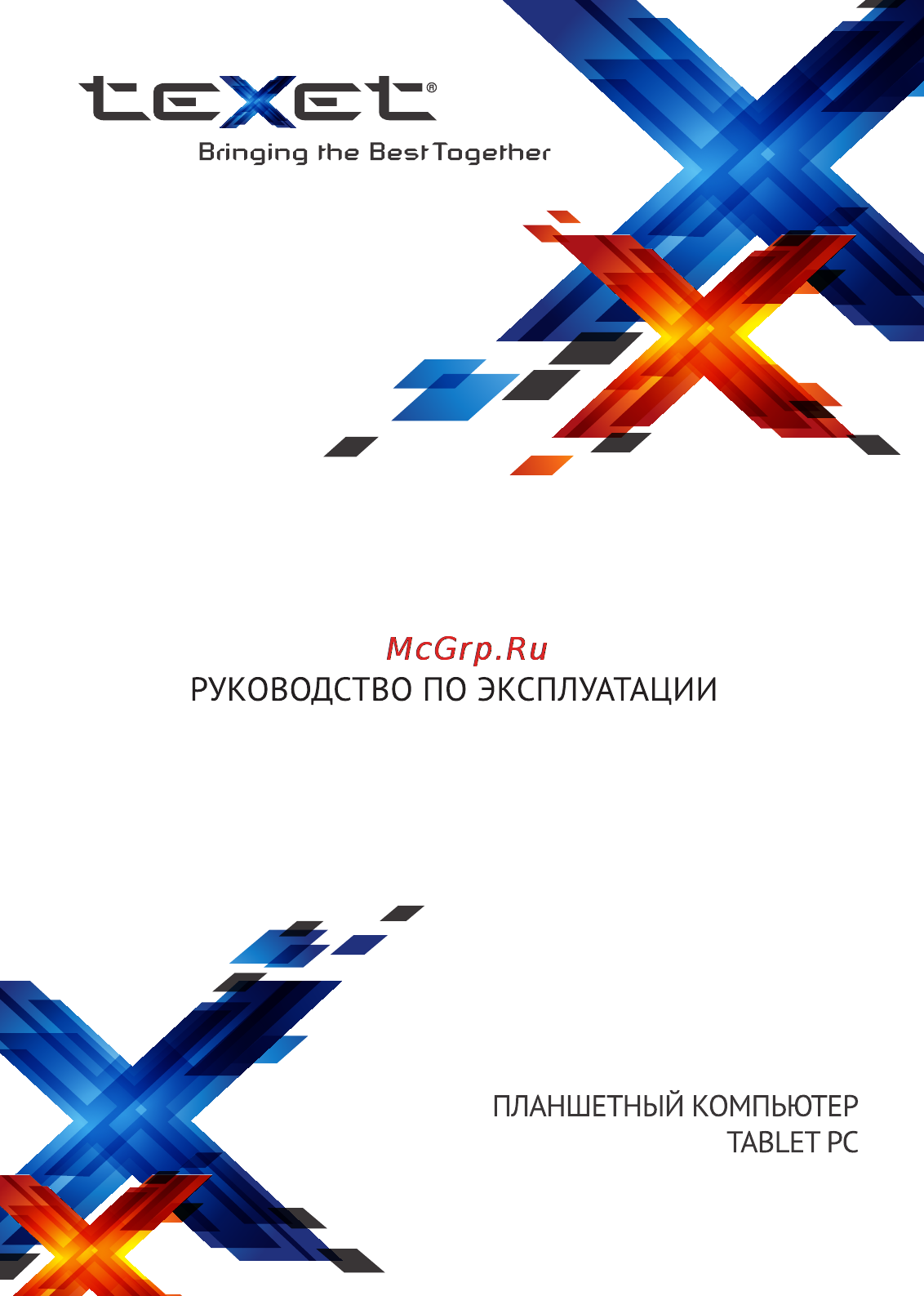 Texet X-pad SKY 7 (TM-7032) Инструкция по эксплуатации онлайн