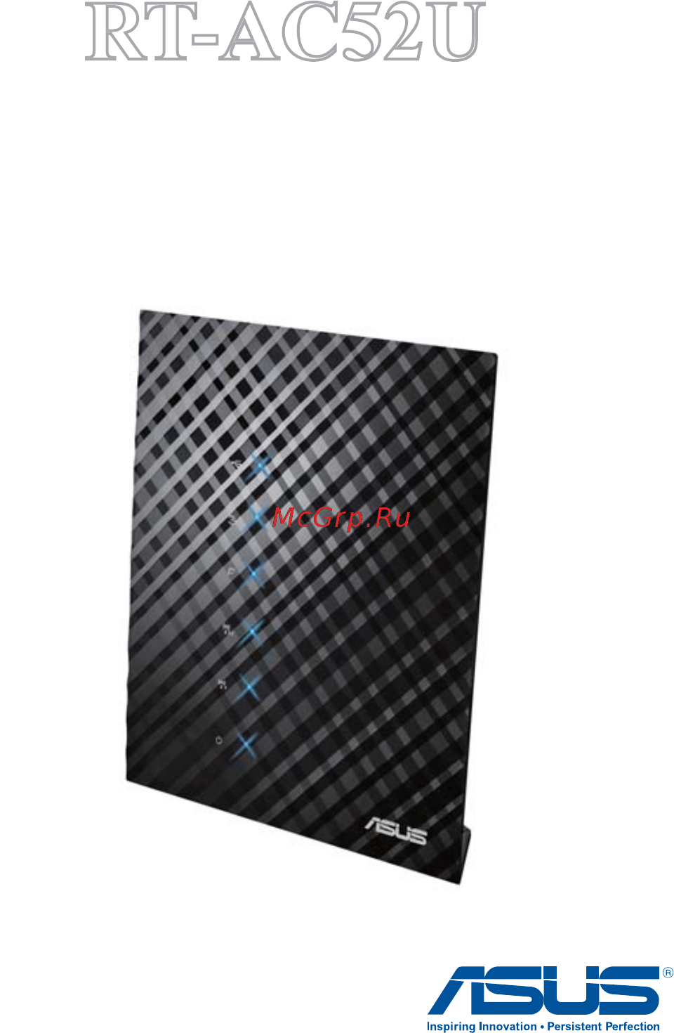 Asus RT-AC52U Инструкция по эксплуатации онлайн