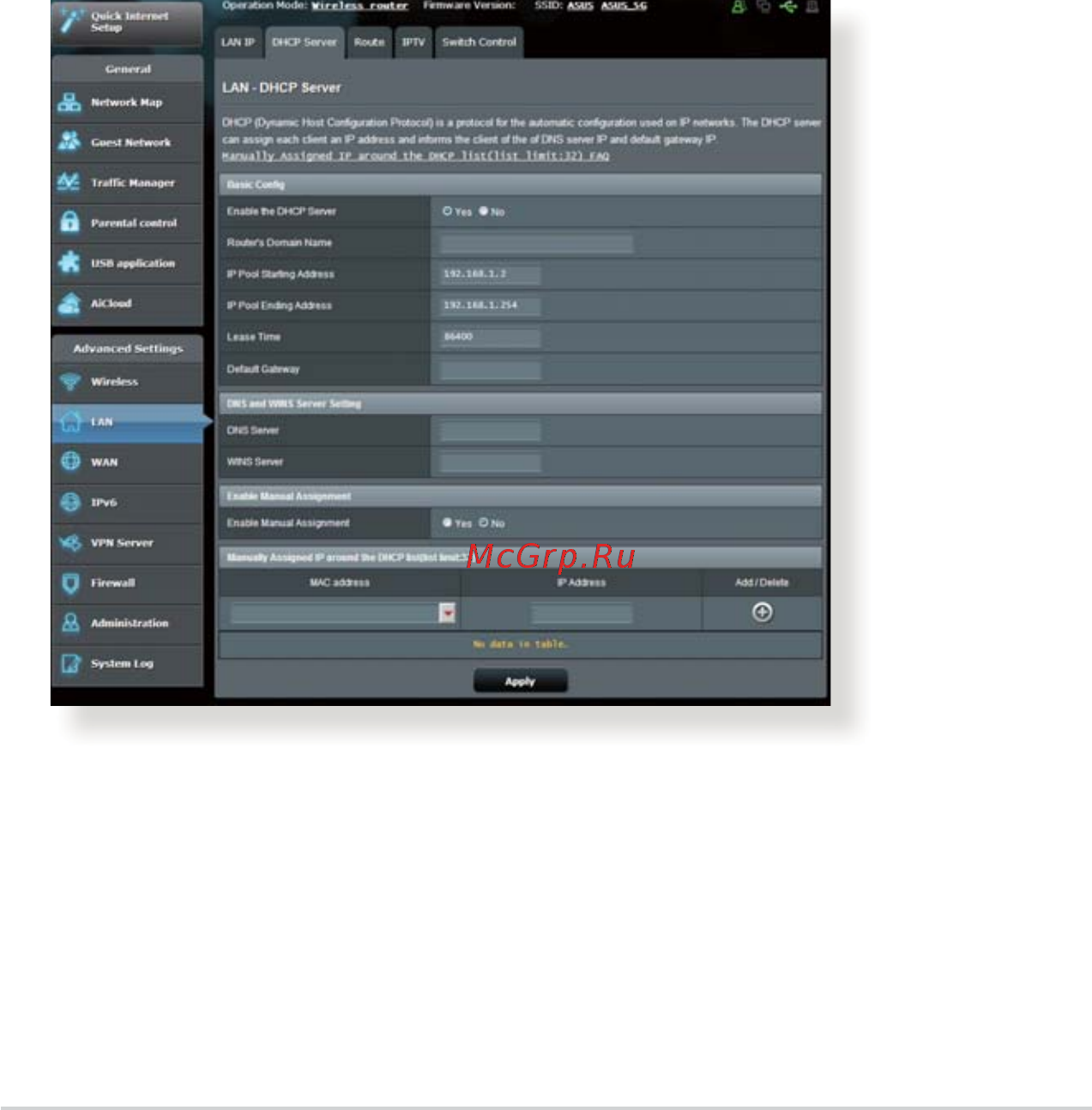 Asus RT-AC52U [61/130] Dhcp сервер