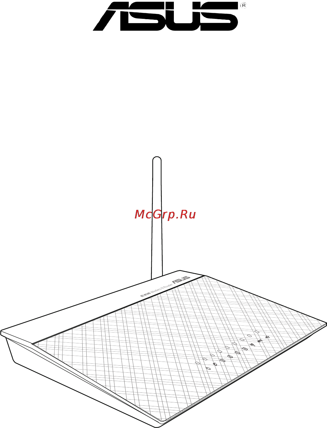 Asus RT-N10U Инструкция по эксплуатации онлайн