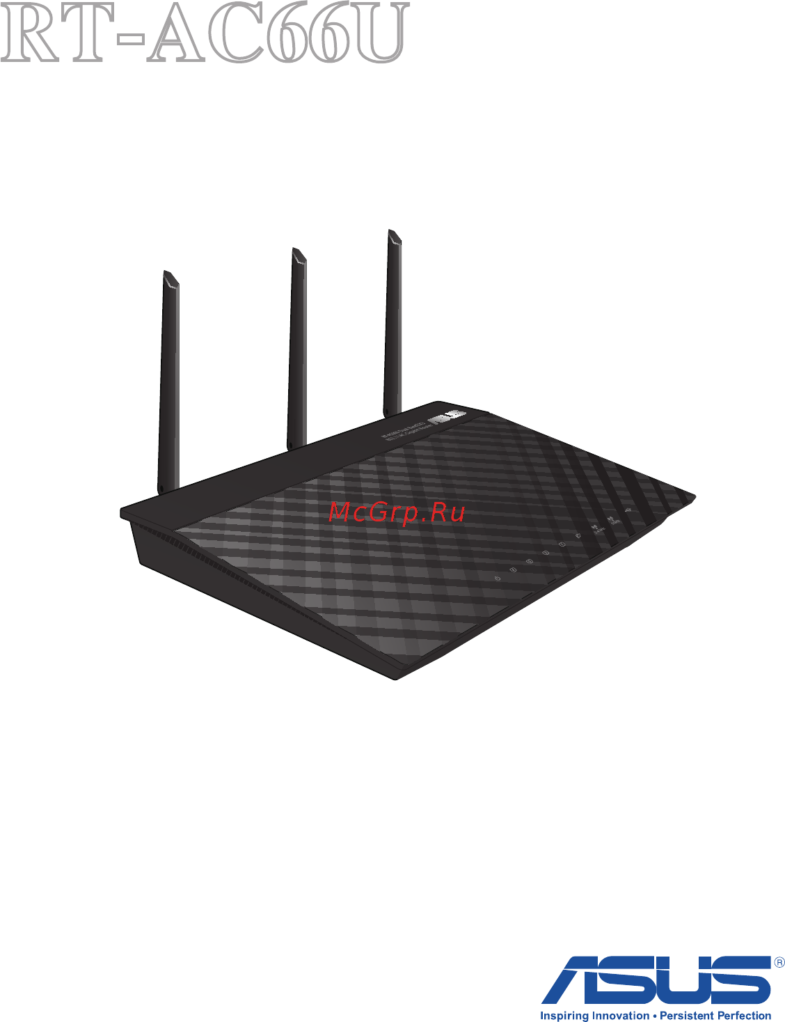 Asus RT-AC66U Инструкция по эксплуатации онлайн