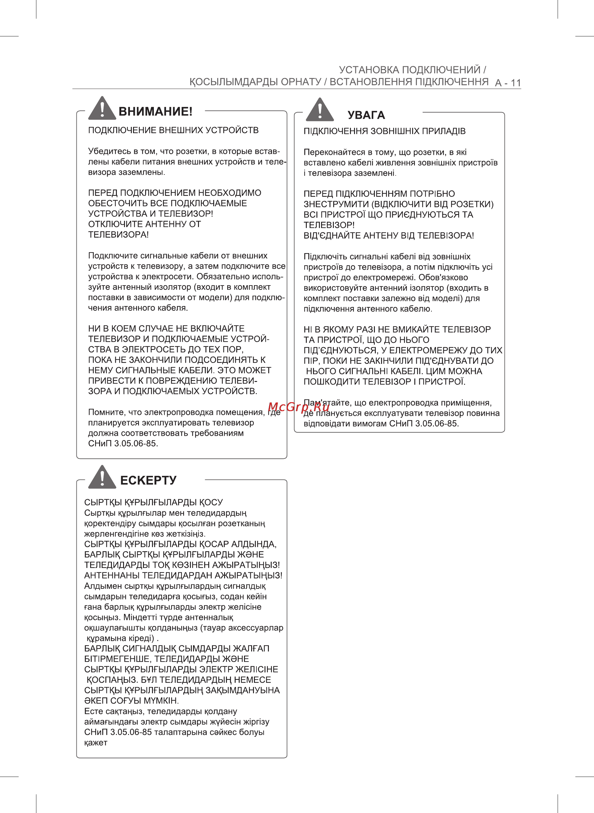LG 42LB720V Инструкция по эксплуатации онлайн [11/128] 96775