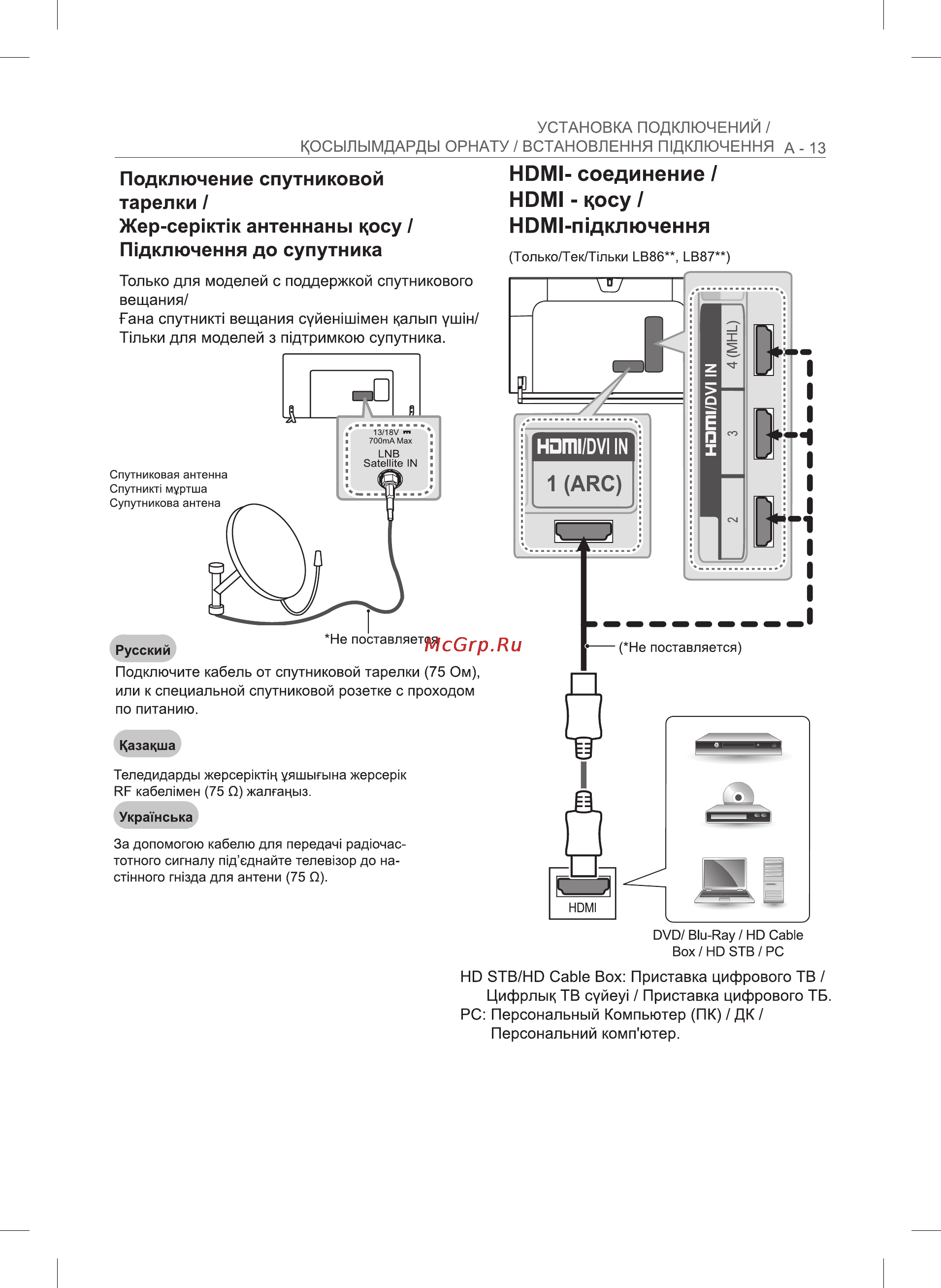 LG 42LB720V Инструкция по эксплуатации онлайн [13/128] 96775