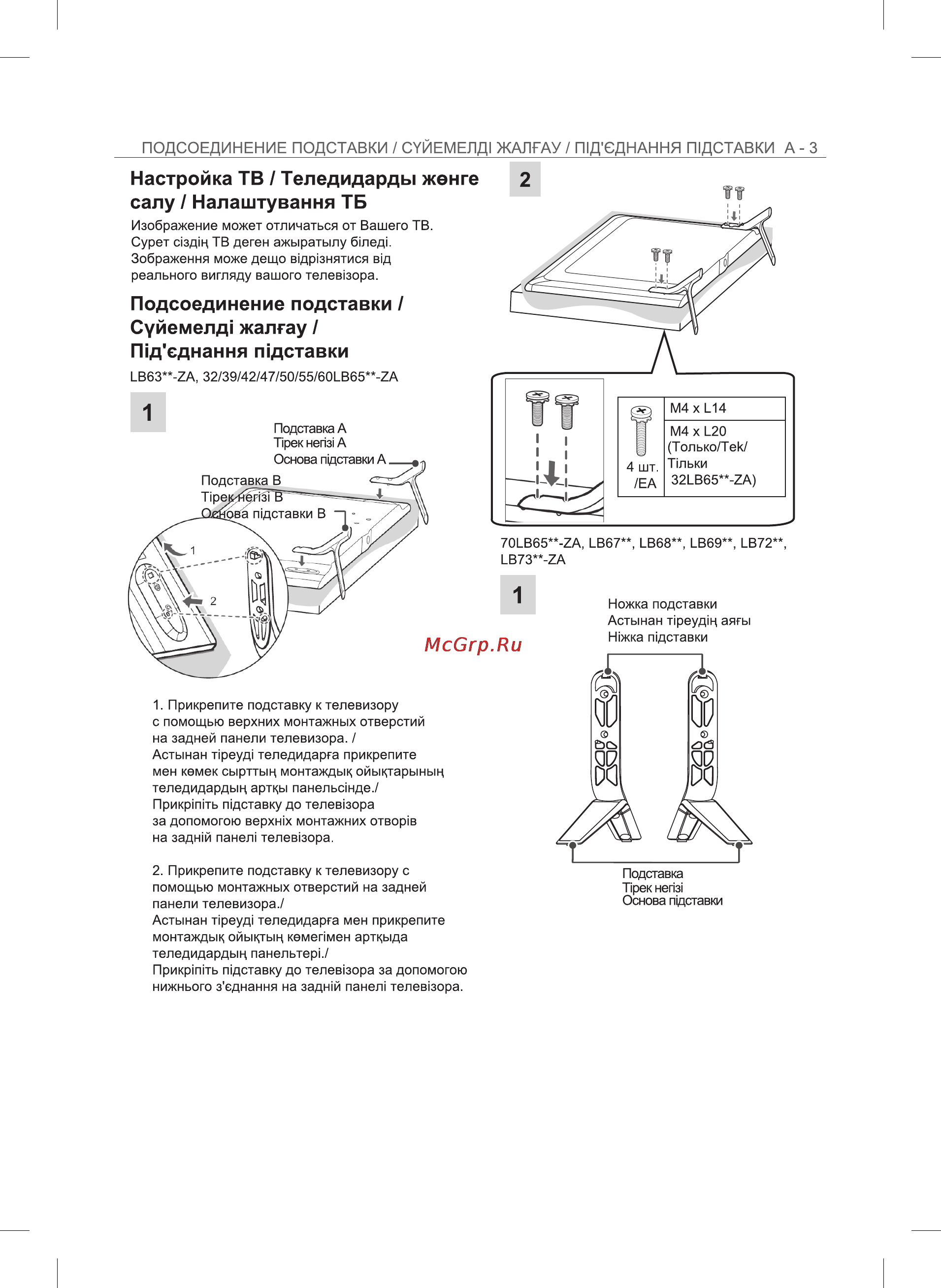 LG 42LB720V Инструкция по эксплуатации онлайн [3/128] 96775