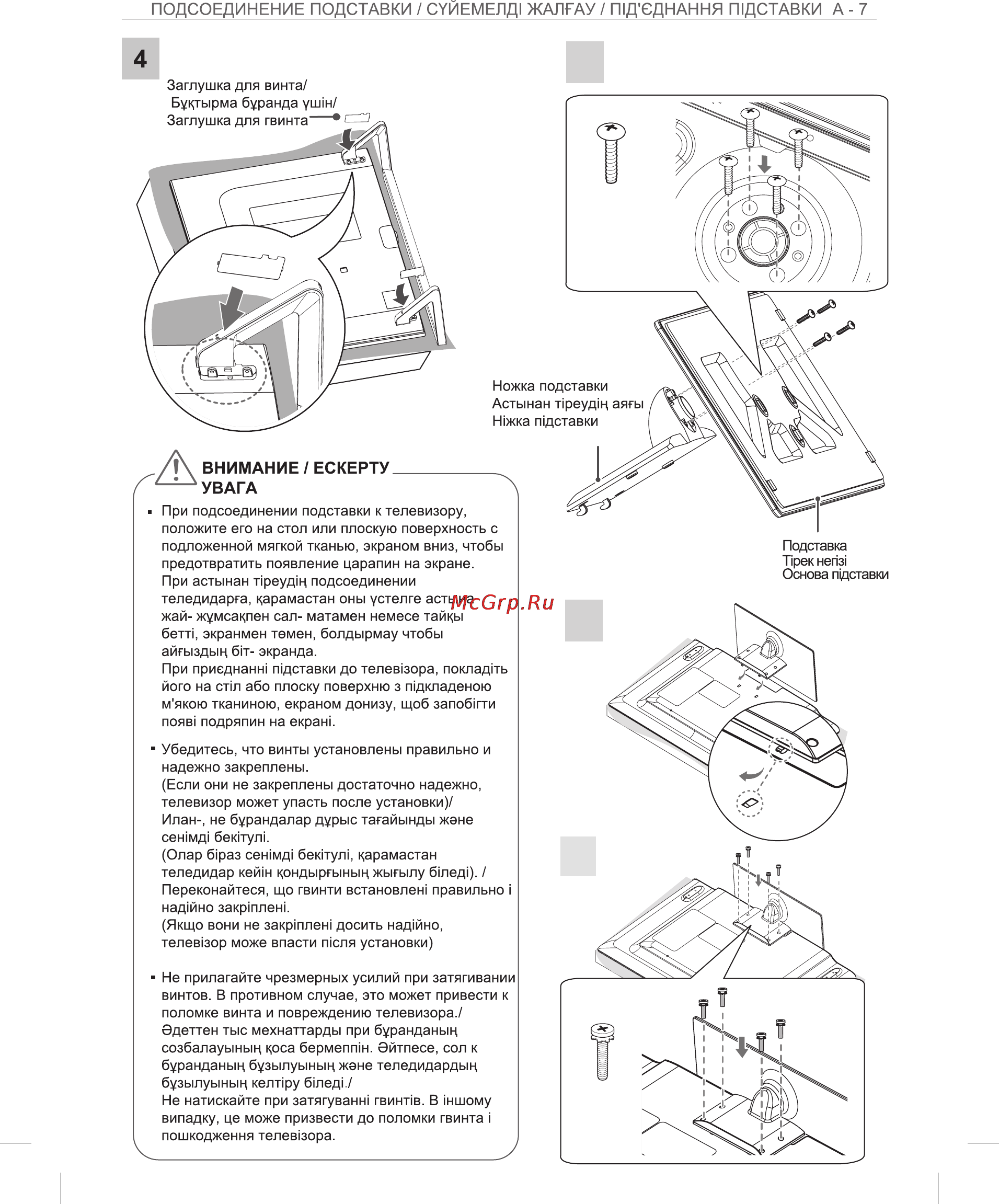 LG 42LB720V Инструкция по эксплуатации онлайн [7/128] 96775