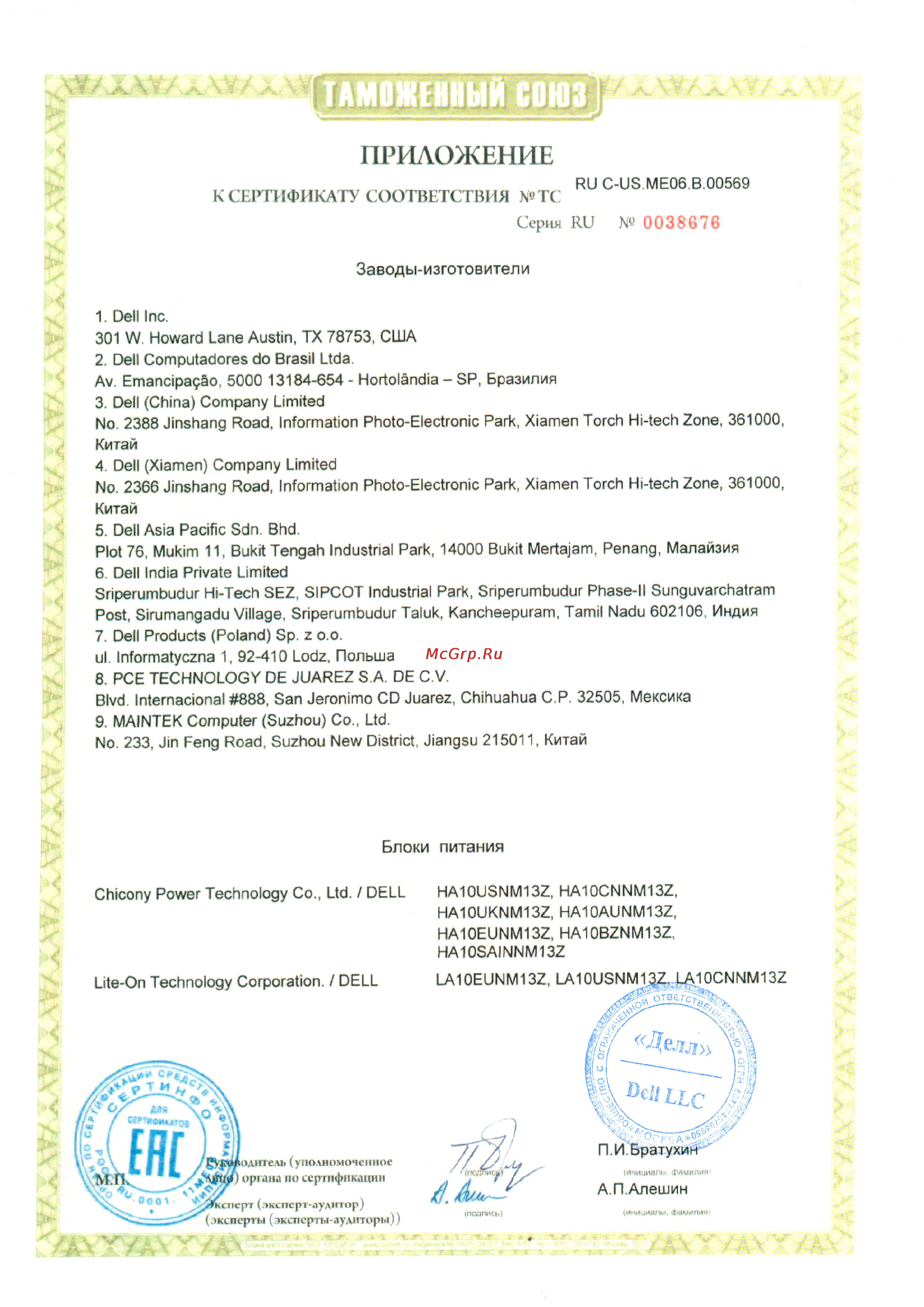 Dell Venue 8 Pro (VPR8-8243) [2/7] Npi4ao i ehue